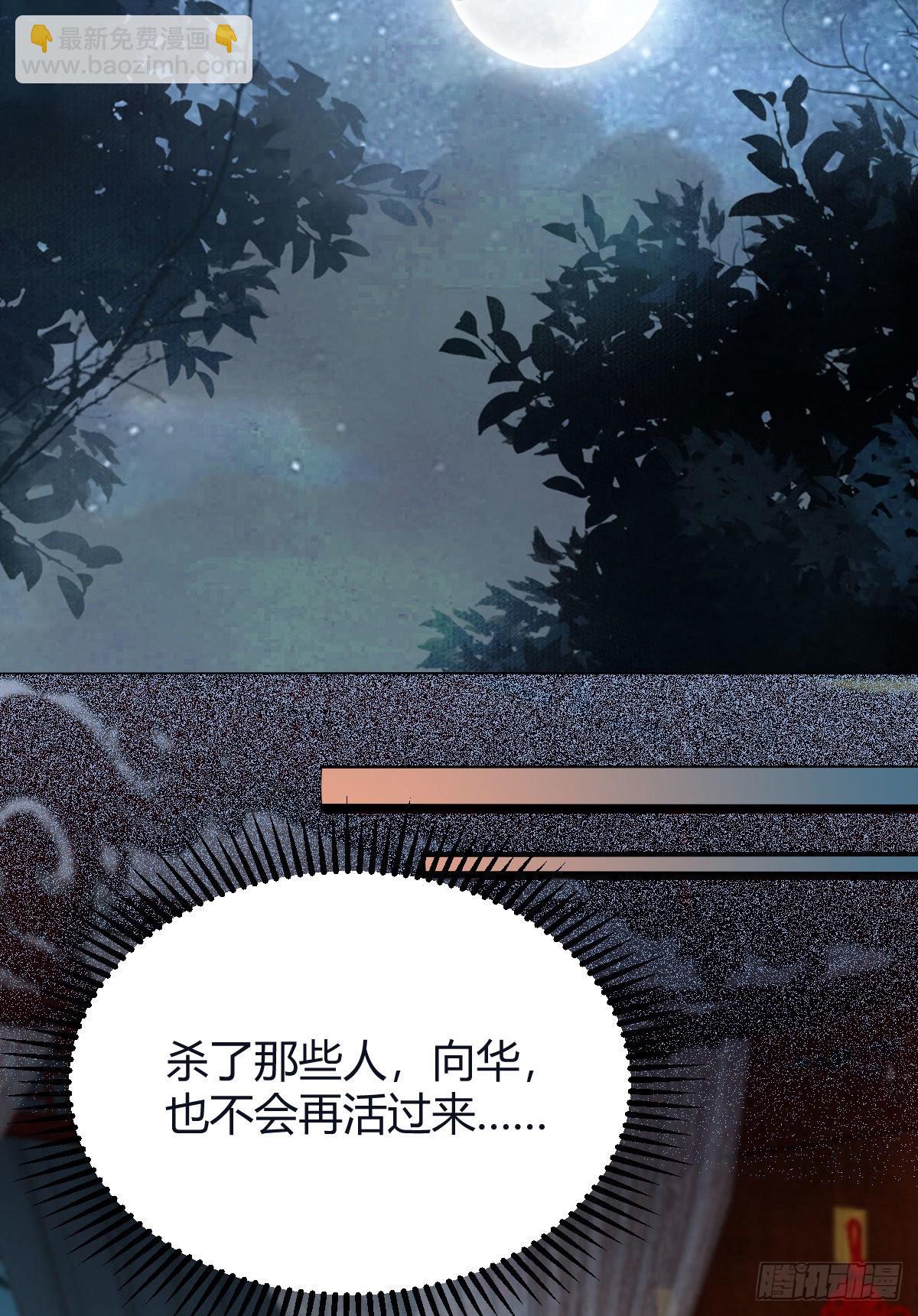 鬼醫鳳九 - 必須要變得更強大(1/2) - 1