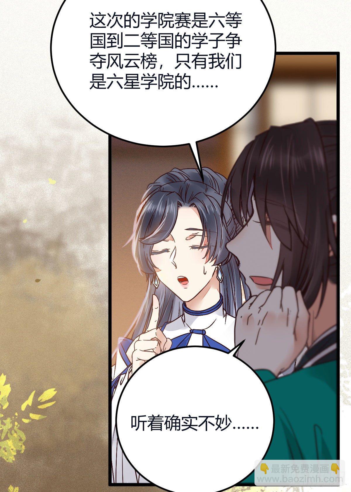 鬼醫鳳九 - 就是看着你看着你目不轉睛 - 2