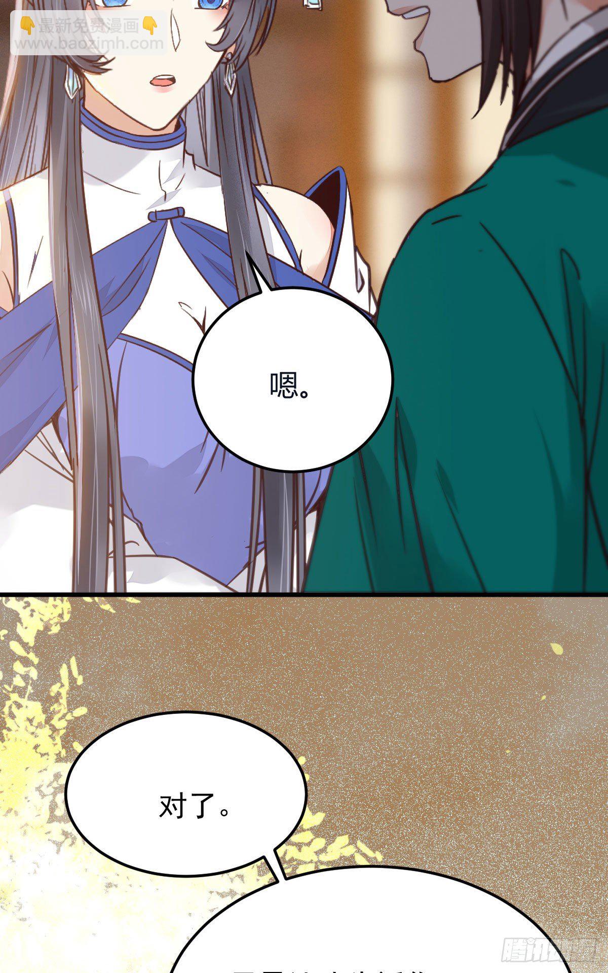 鬼醫鳳九 - 就是看着你看着你目不轉睛 - 4