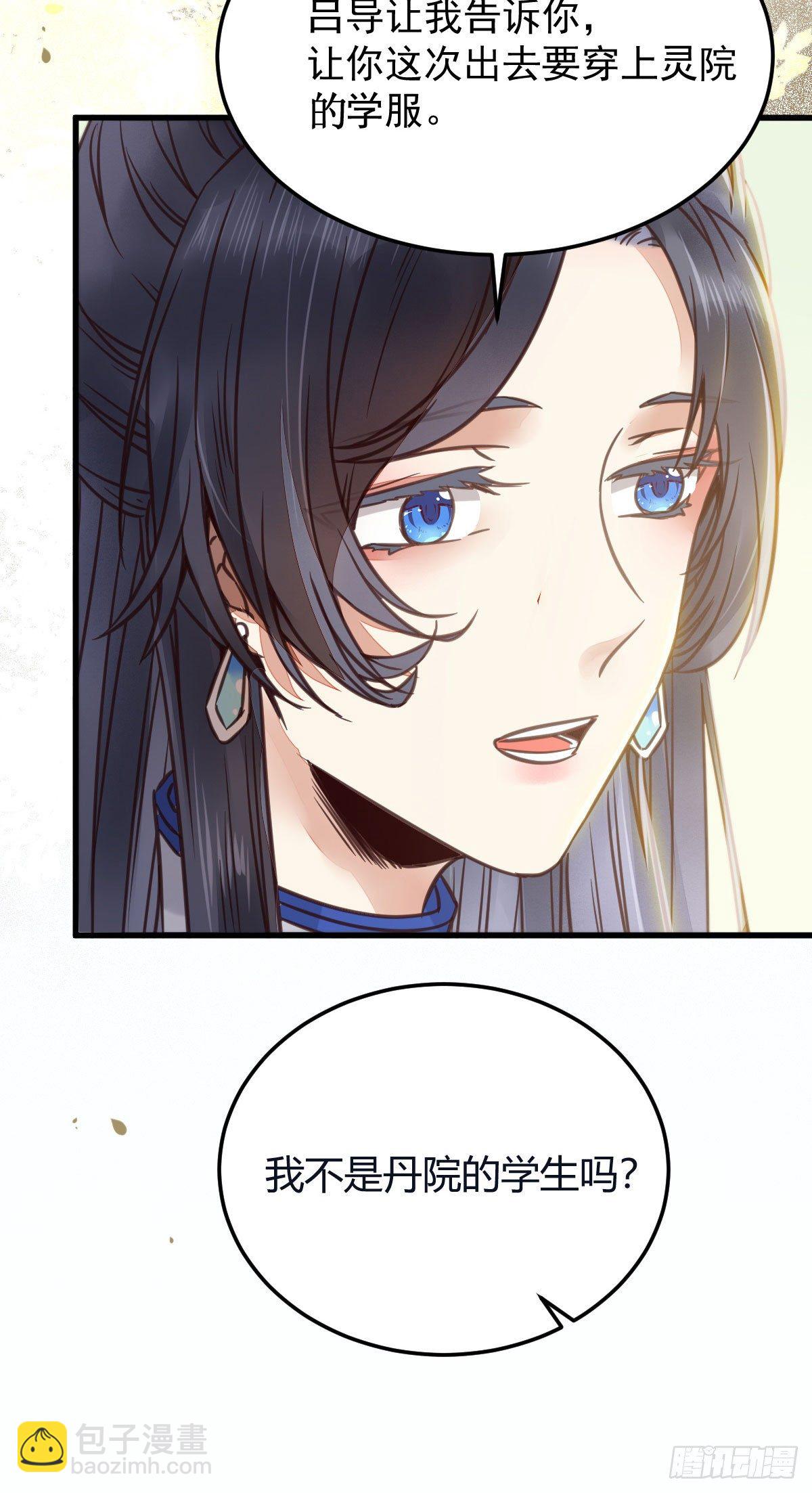 鬼醫鳳九 - 就是看着你看着你目不轉睛 - 5