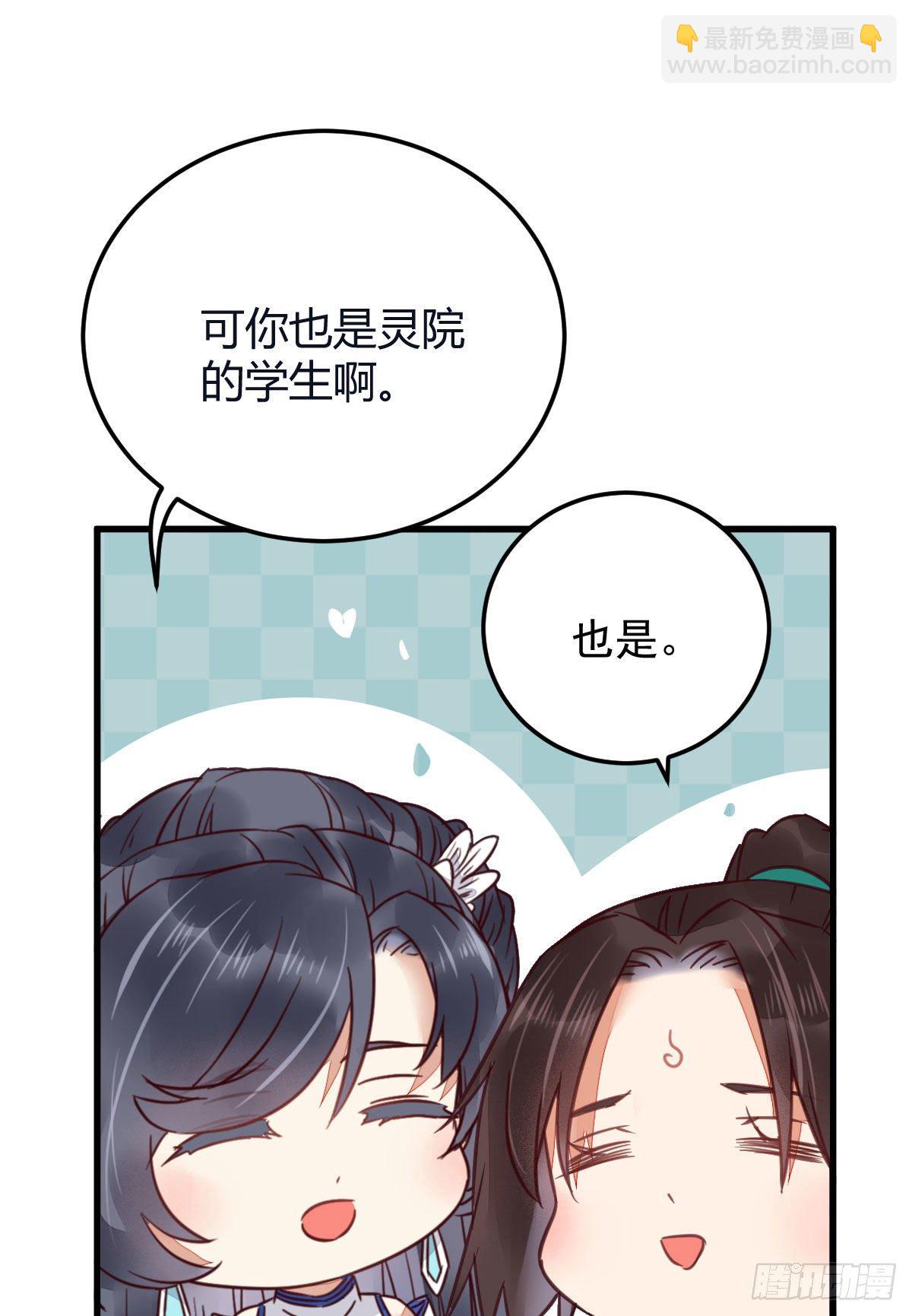 鬼醫鳳九 - 就是看着你看着你目不轉睛 - 6