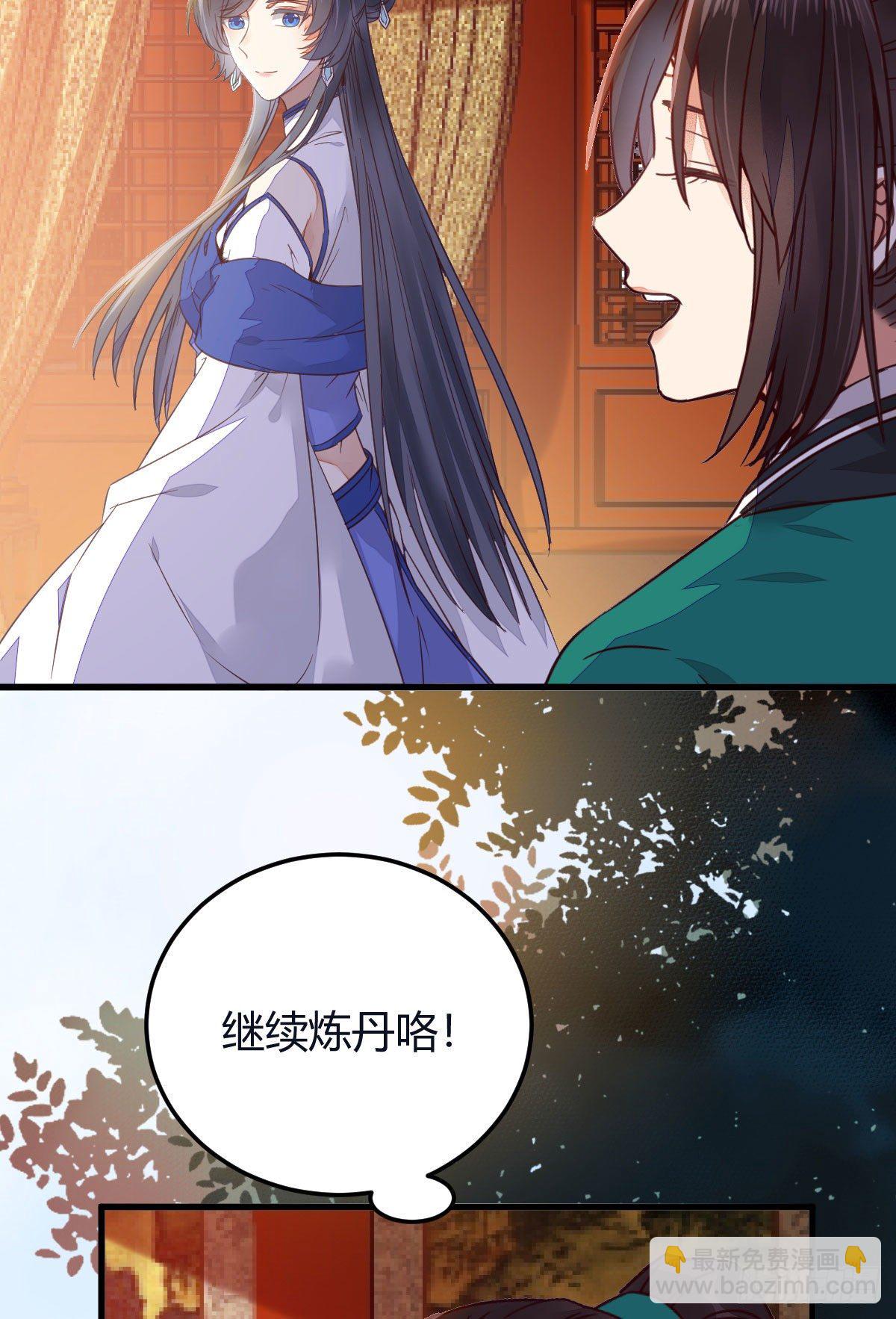 鬼醫鳳九 - 就是看着你看着你目不轉睛 - 8