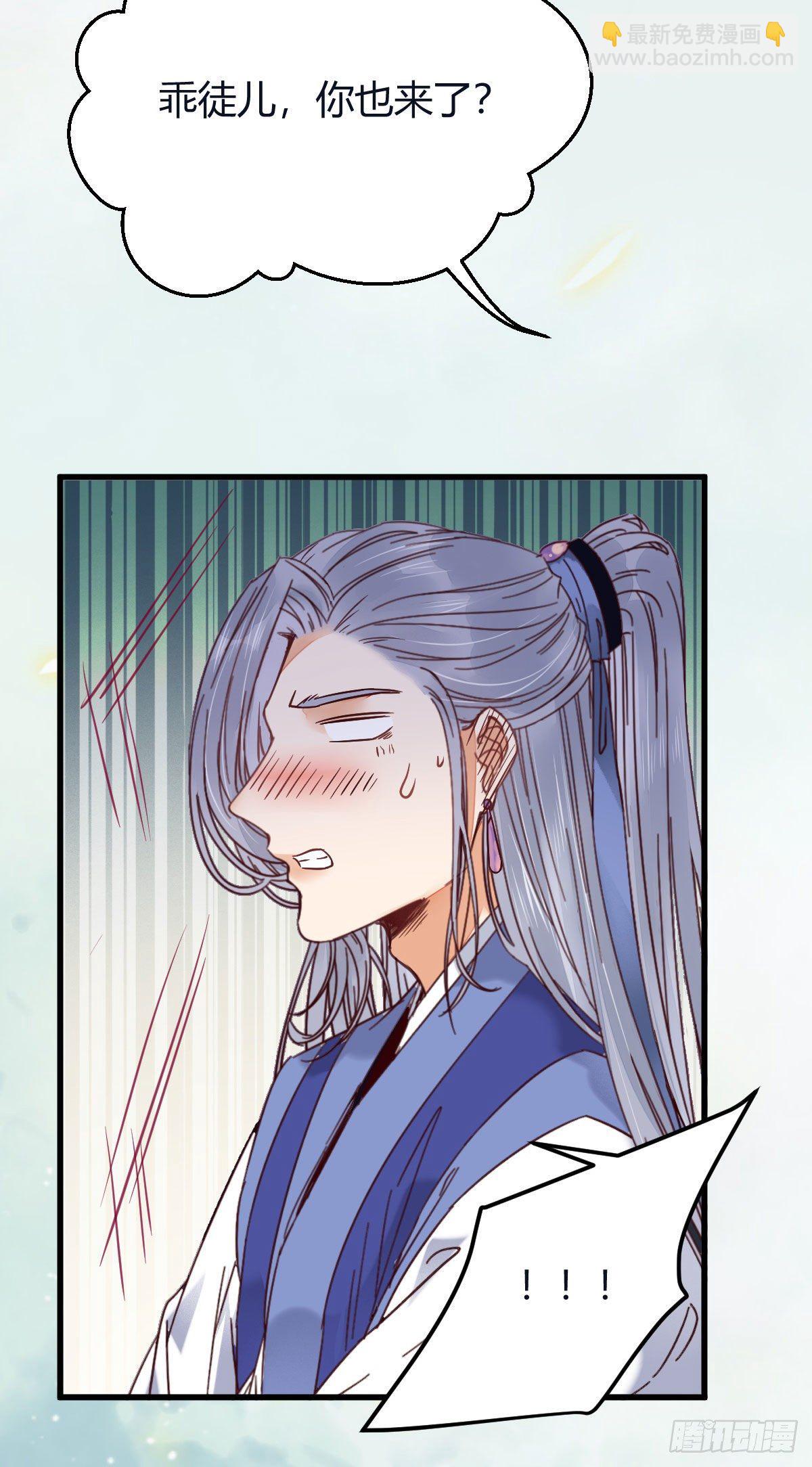 鬼醫鳳九 - 就是看着你看着你目不轉睛 - 7