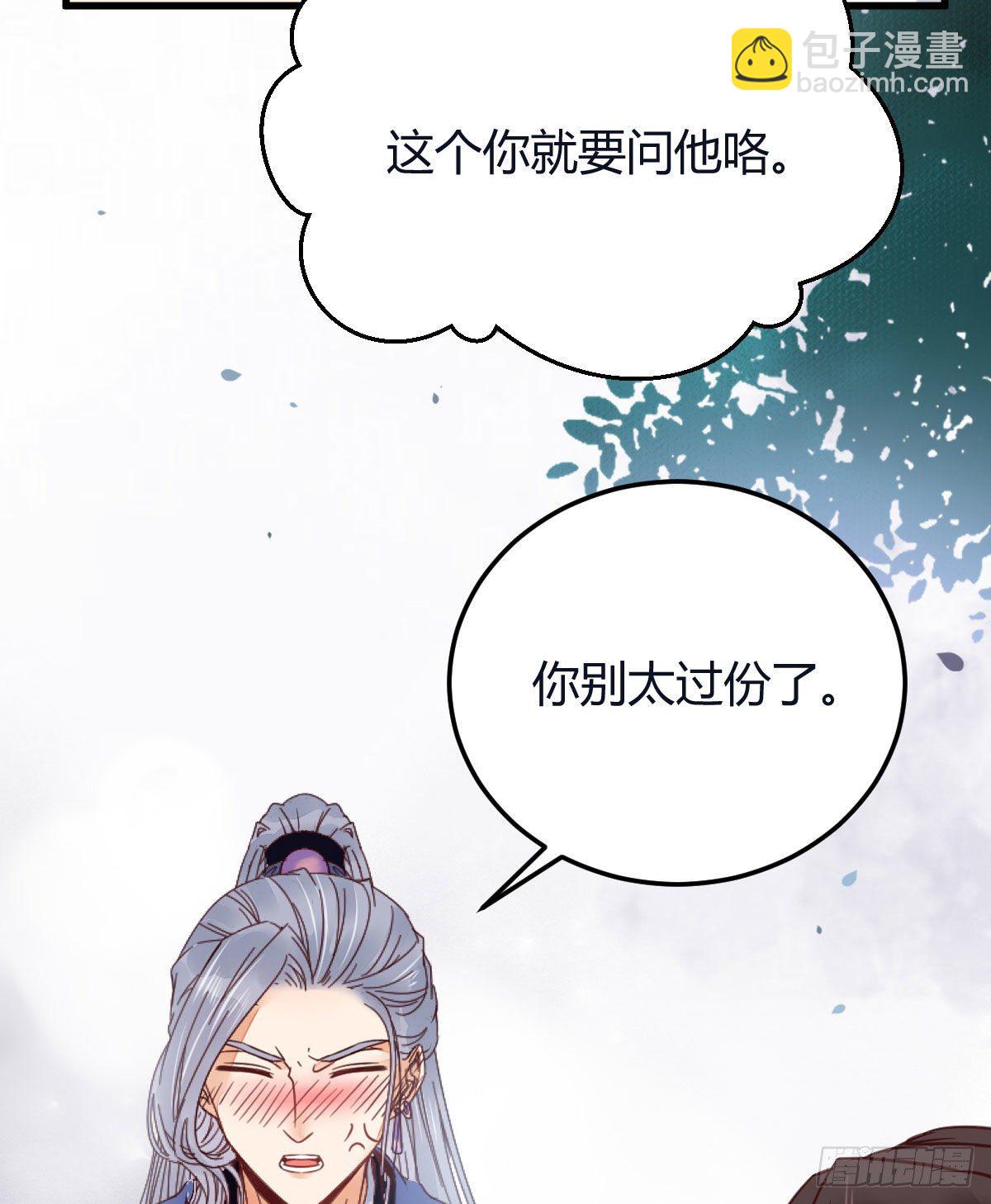 鬼醫鳳九 - 就是看着你看着你目不轉睛 - 4