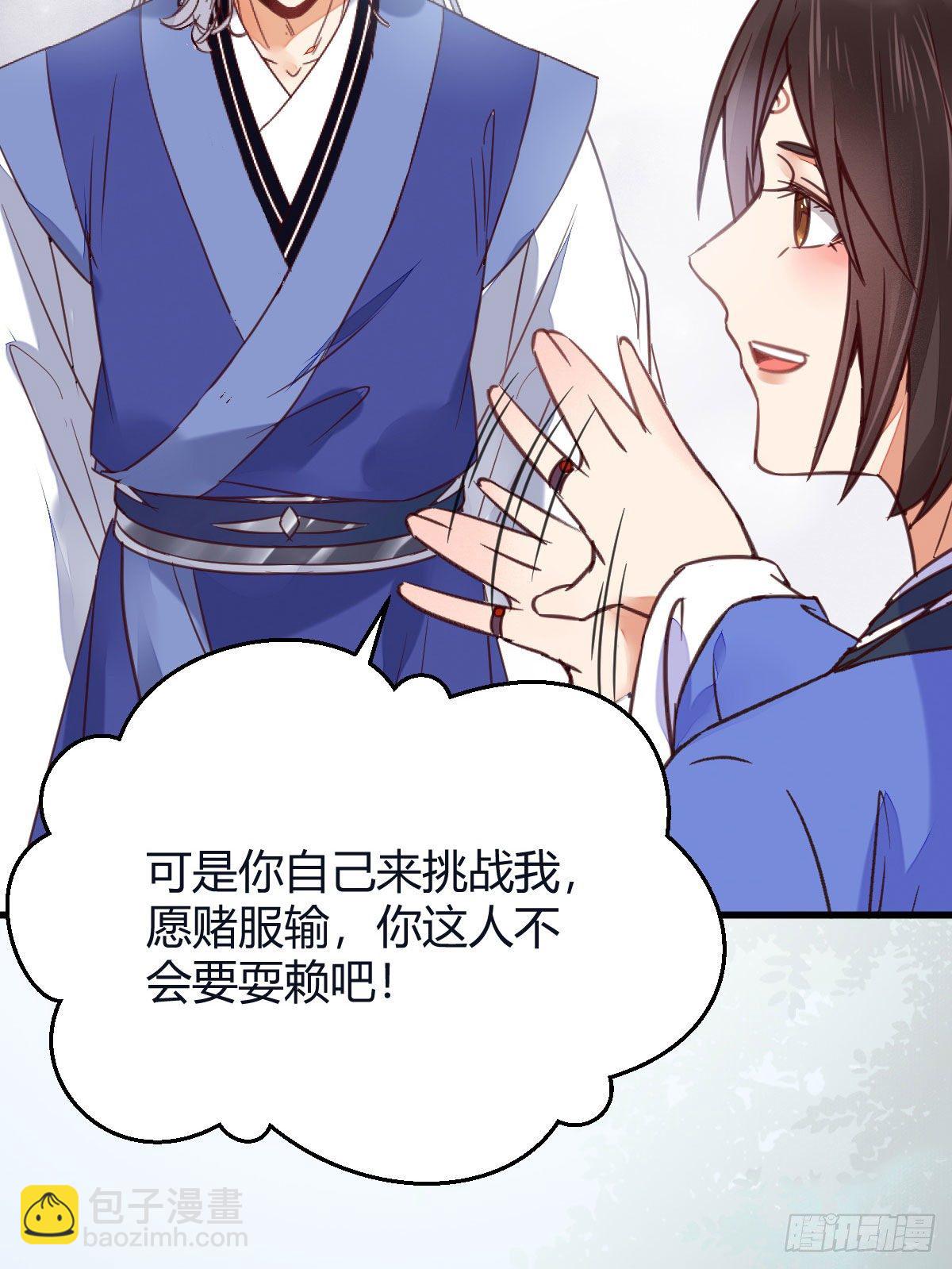 鬼醫鳳九 - 就是看着你看着你目不轉睛 - 5