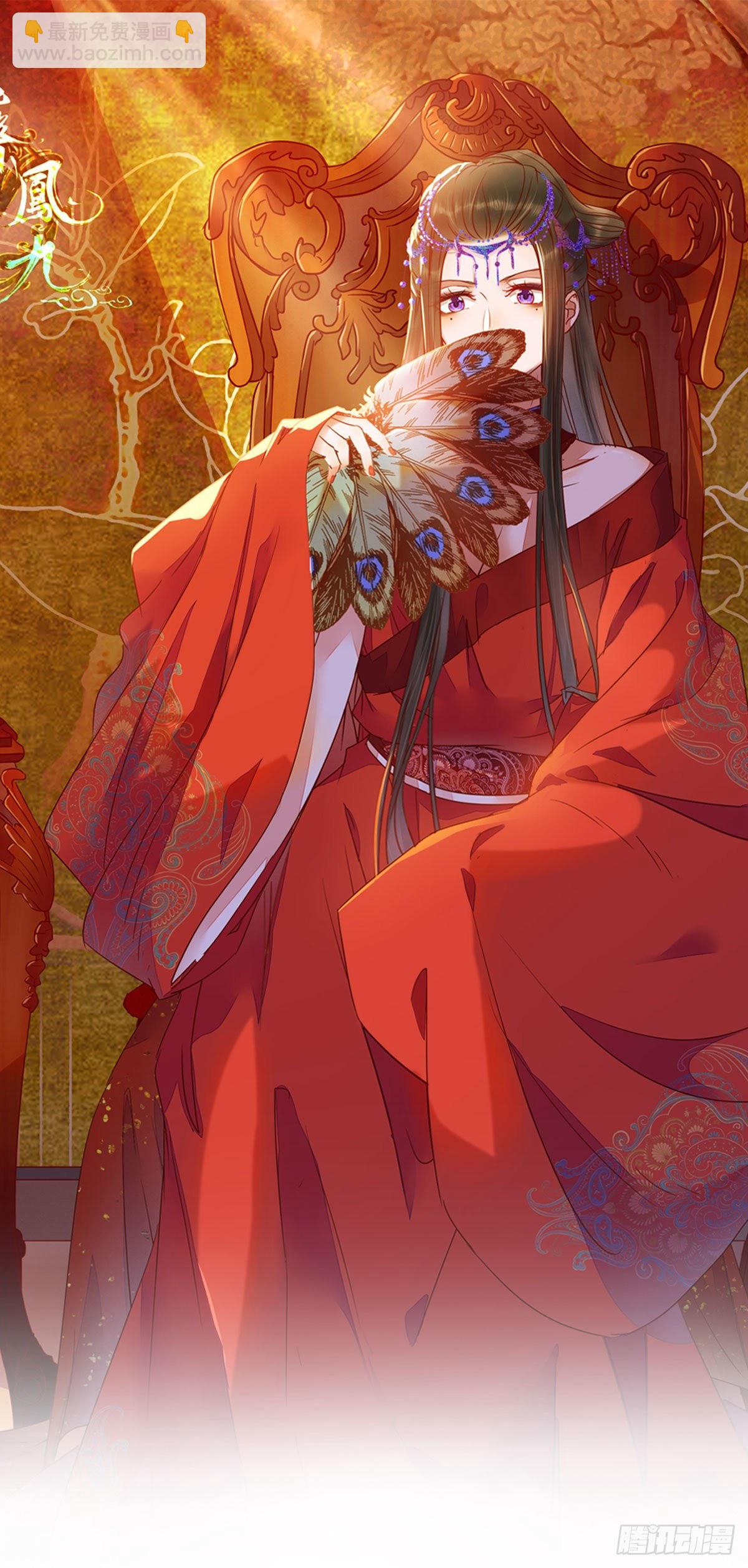 鬼醫鳳九 - 就是看着你看着你目不轉睛 - 3