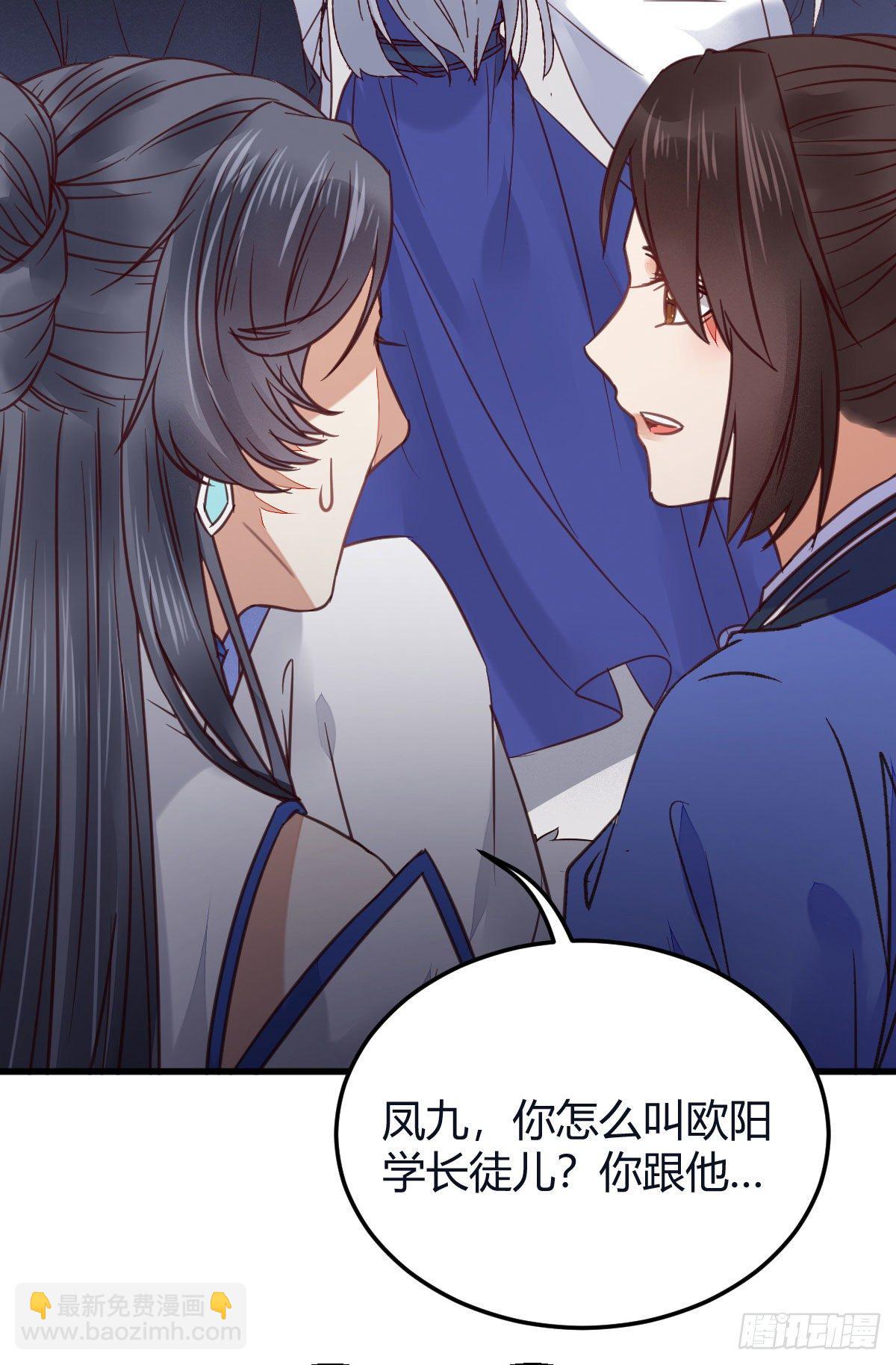 鬼醫鳳九 - 就是看着你看着你目不轉睛 - 1