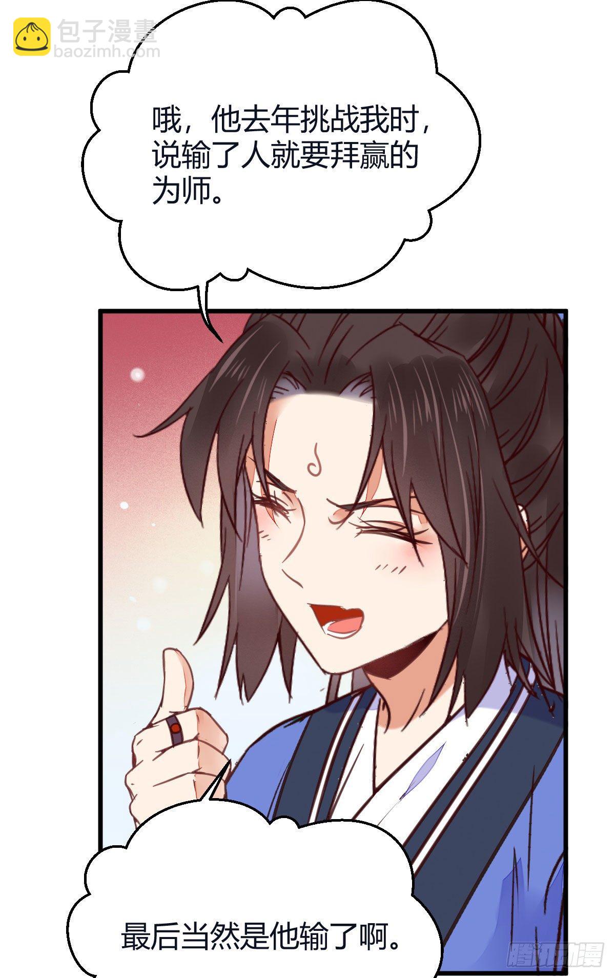 鬼醫鳳九 - 就是看着你看着你目不轉睛 - 2