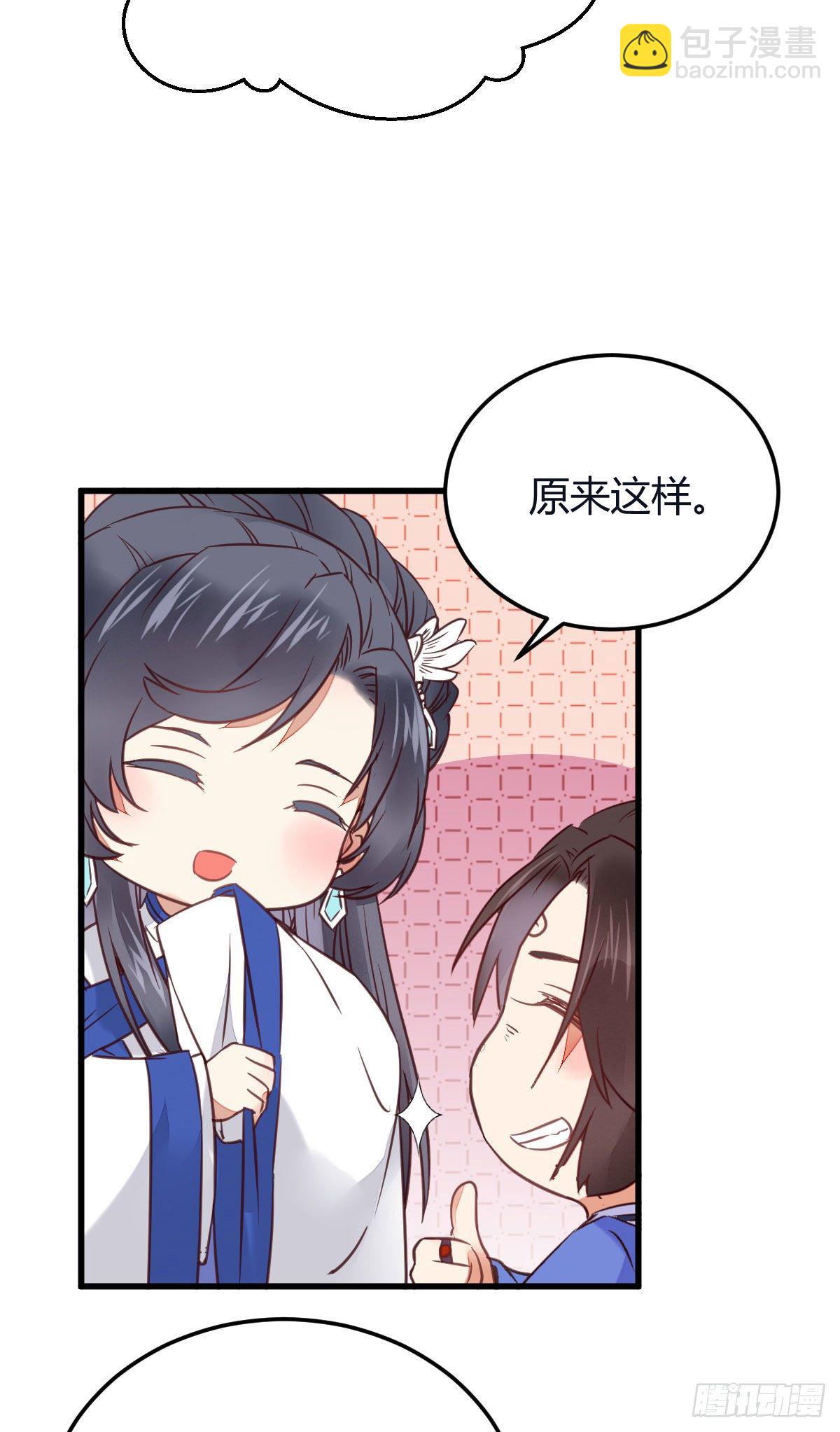 鬼醫鳳九 - 就是看着你看着你目不轉睛 - 3