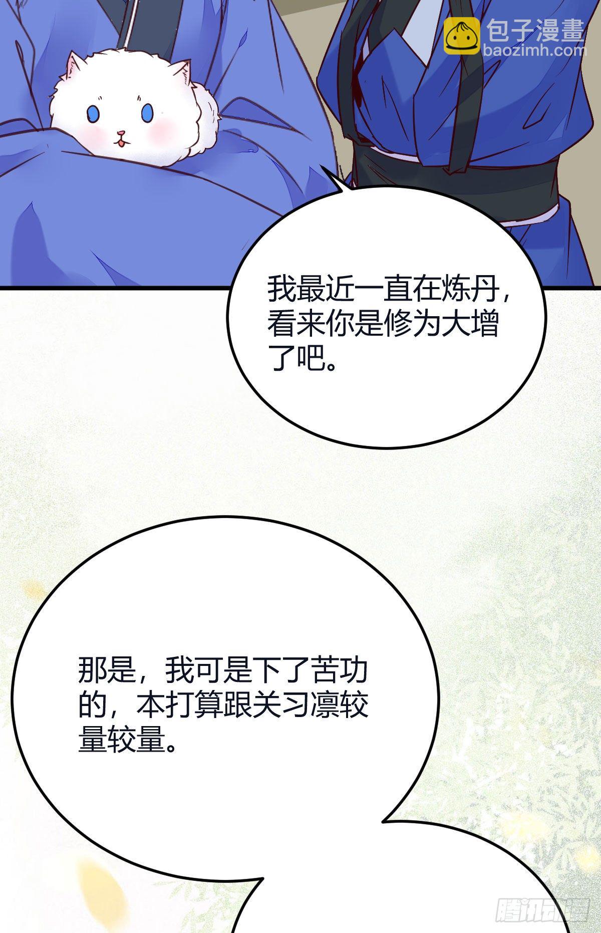 鬼醫鳳九 - 就是看着你看着你目不轉睛 - 7