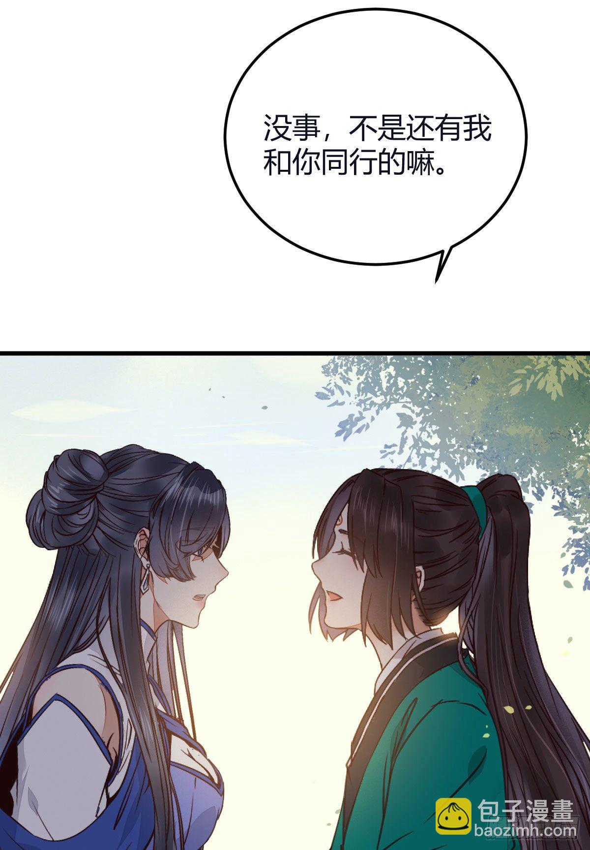 鬼醫鳳九 - 就是看着你看着你目不轉睛 - 4