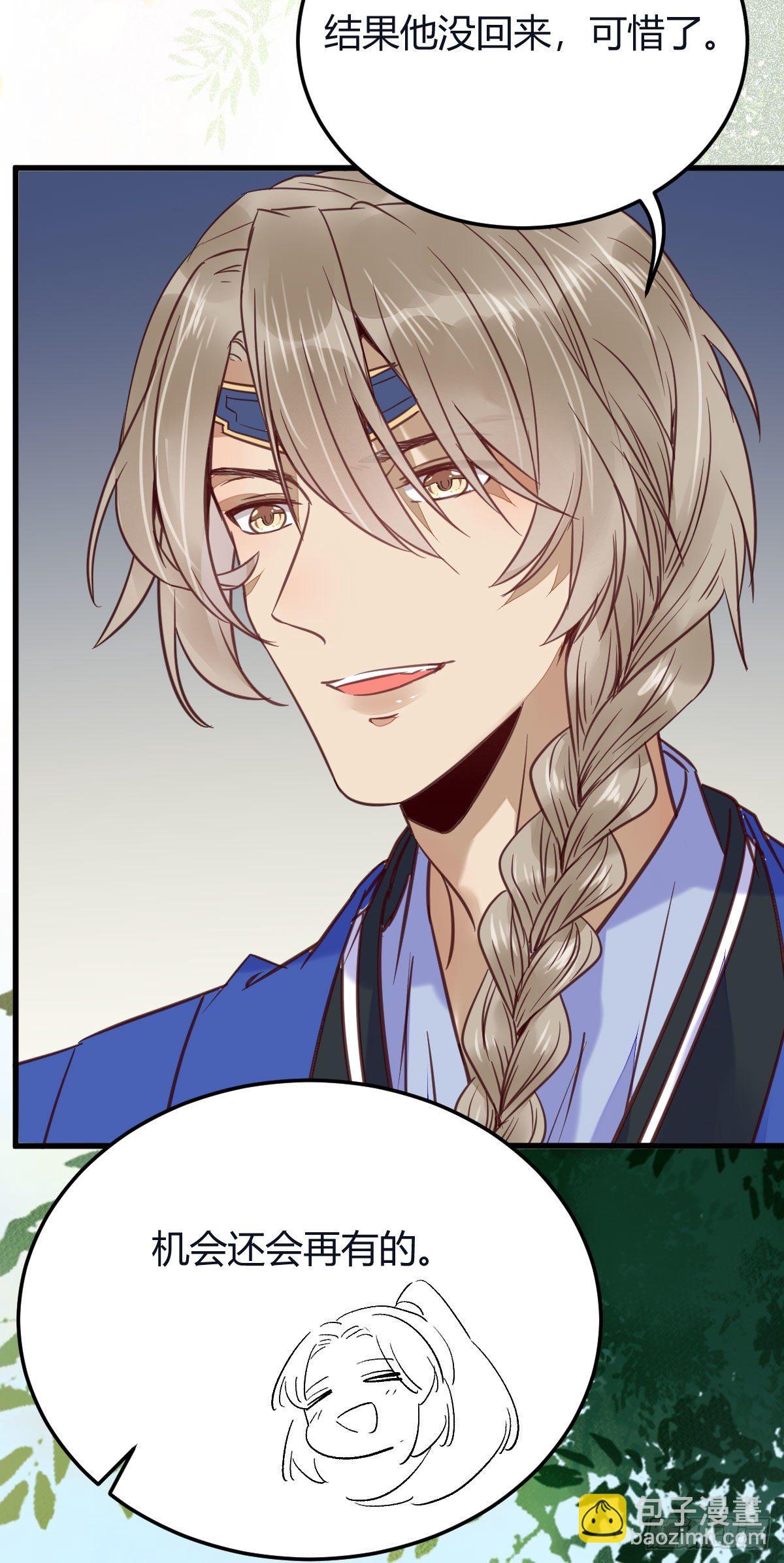 鬼醫鳳九 - 就是看着你看着你目不轉睛 - 8