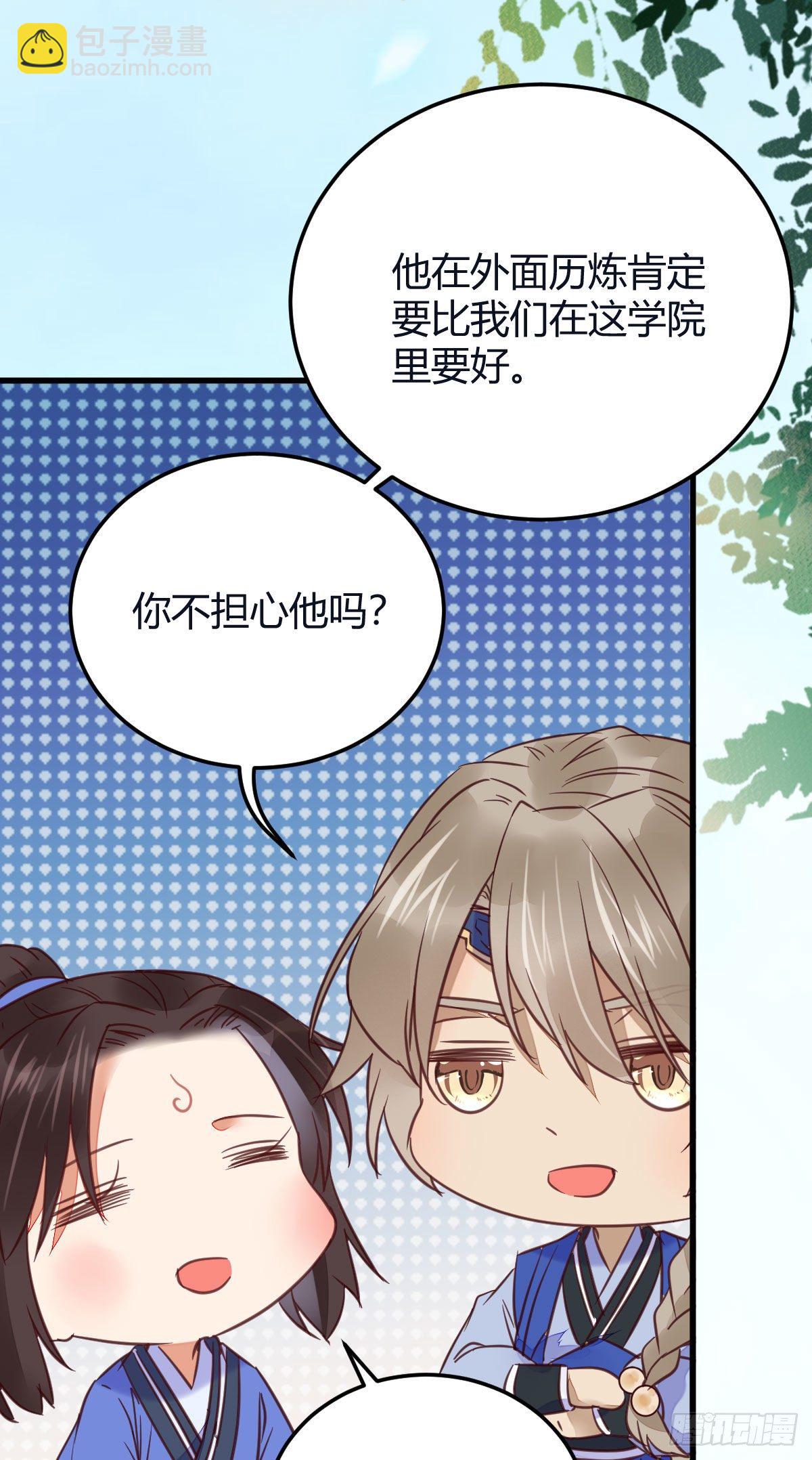 鬼醫鳳九 - 就是看着你看着你目不轉睛 - 1