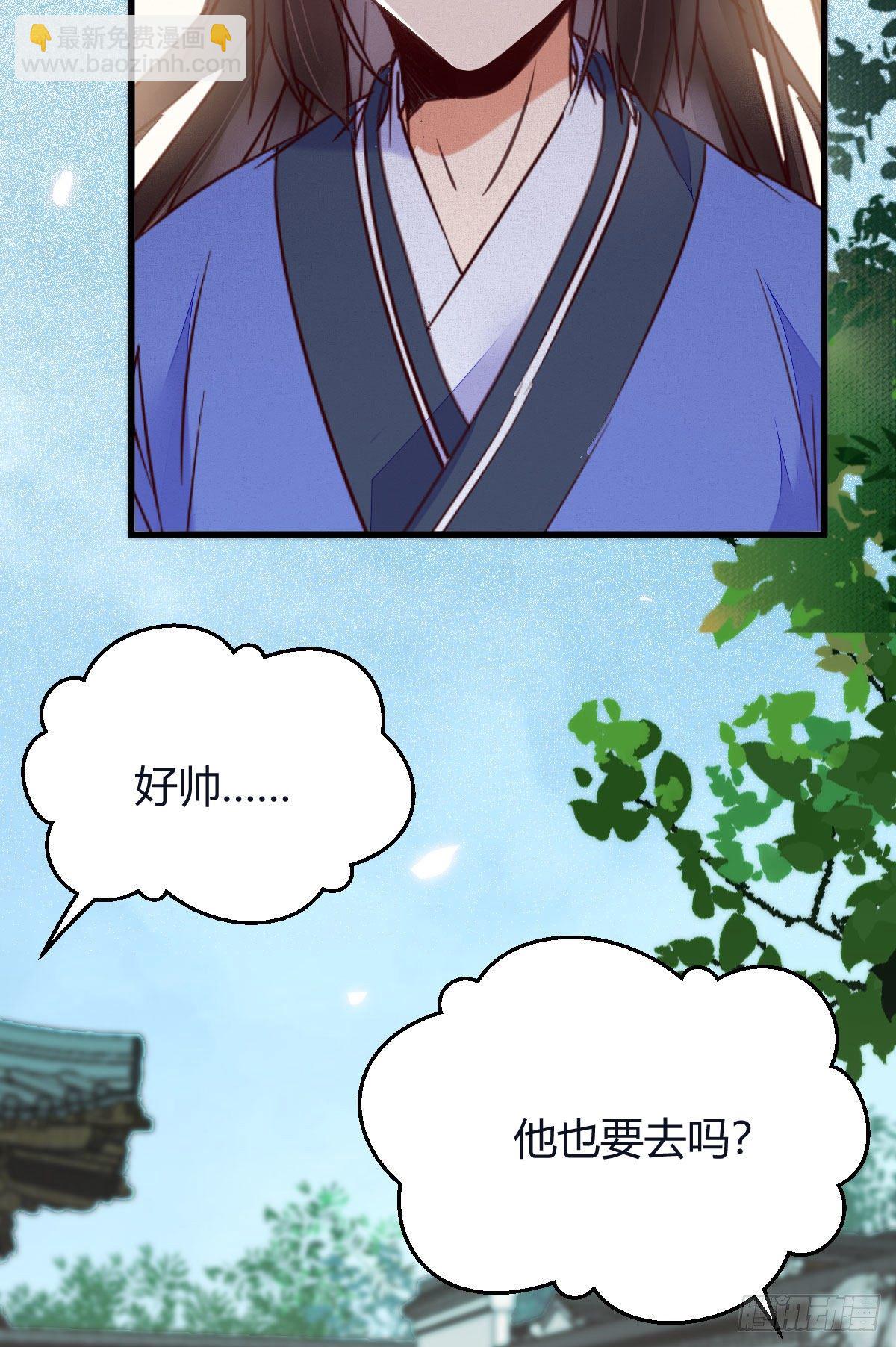 鬼醫鳳九 - 就是看着你看着你目不轉睛 - 4