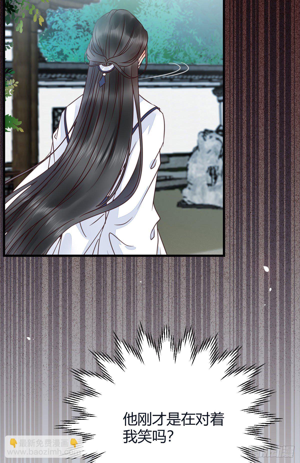 鬼醫鳳九 - 就是看着你看着你目不轉睛 - 8