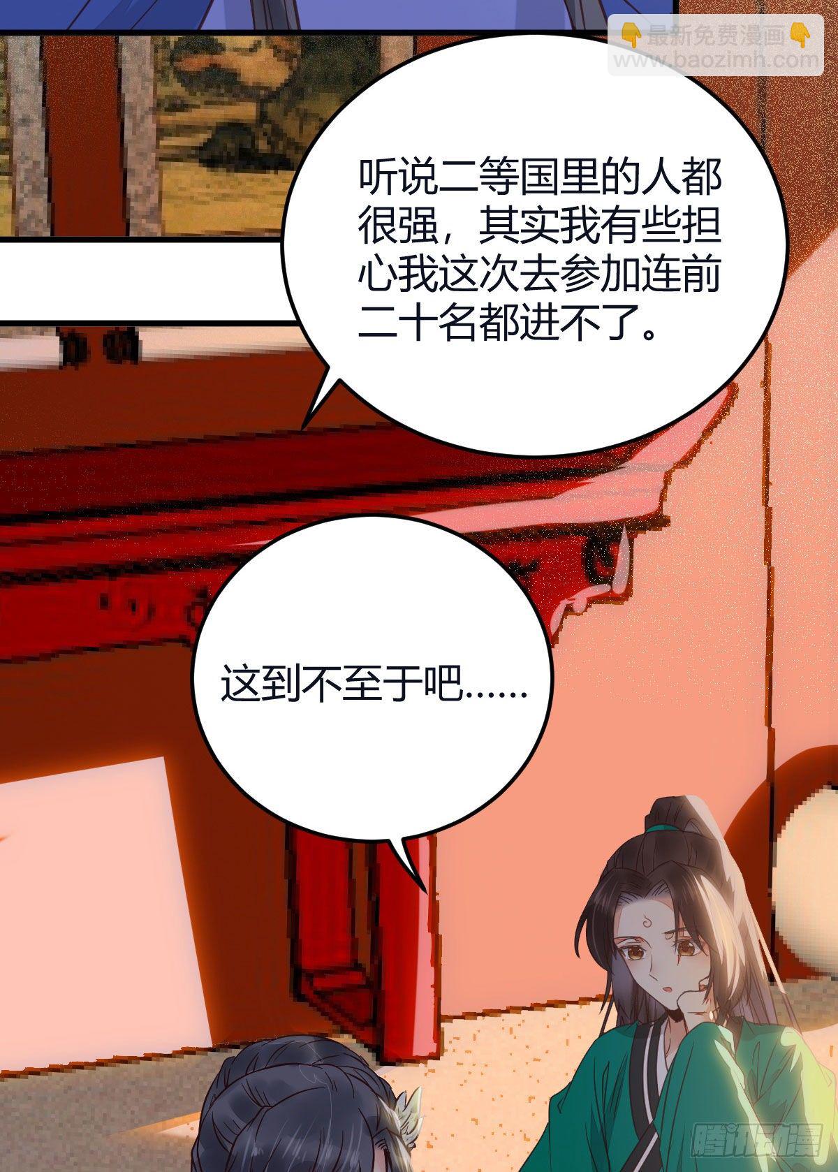 鬼醫鳳九 - 就是看着你看着你目不轉睛 - 8