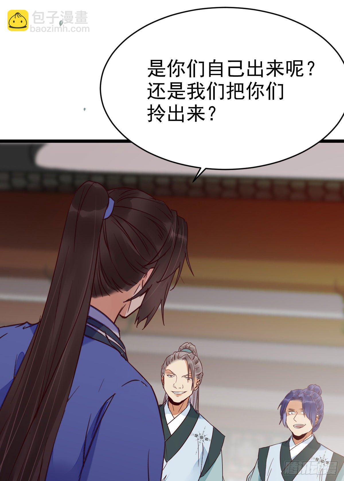 鬼醫鳳九 - 有我在沒人能碰你 - 1