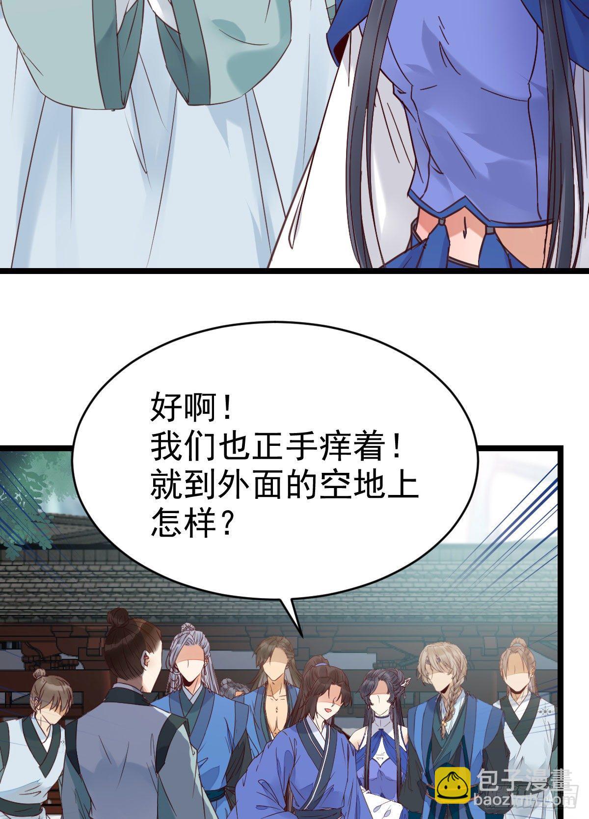 鬼醫鳳九 - 有我在沒人能碰你 - 1