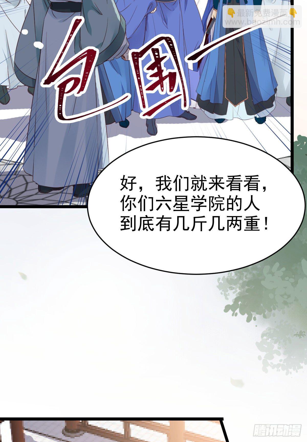 鬼醫鳳九 - 有我在沒人能碰你 - 2