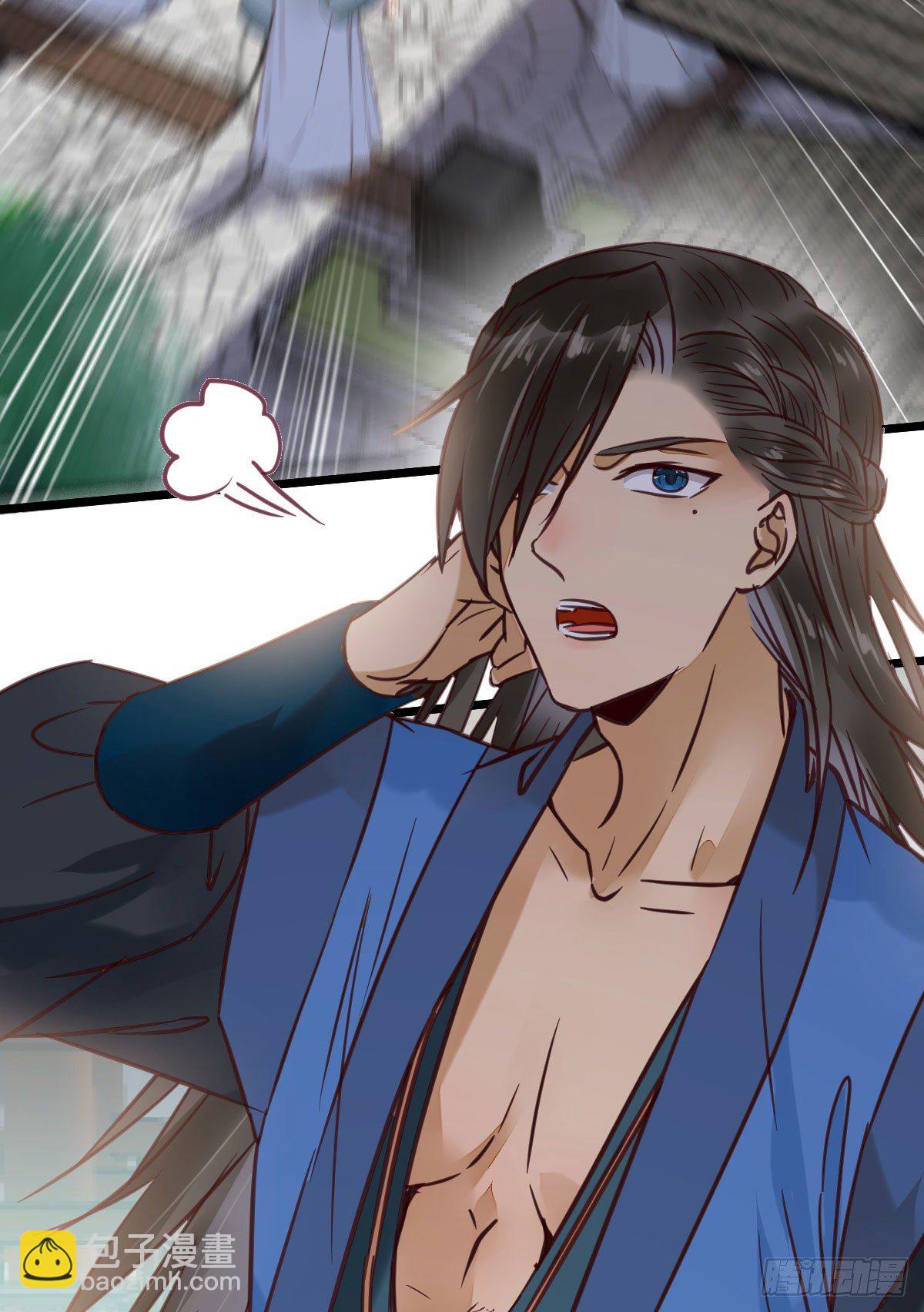 鬼醫鳳九 - 有我在沒人能碰你 - 4