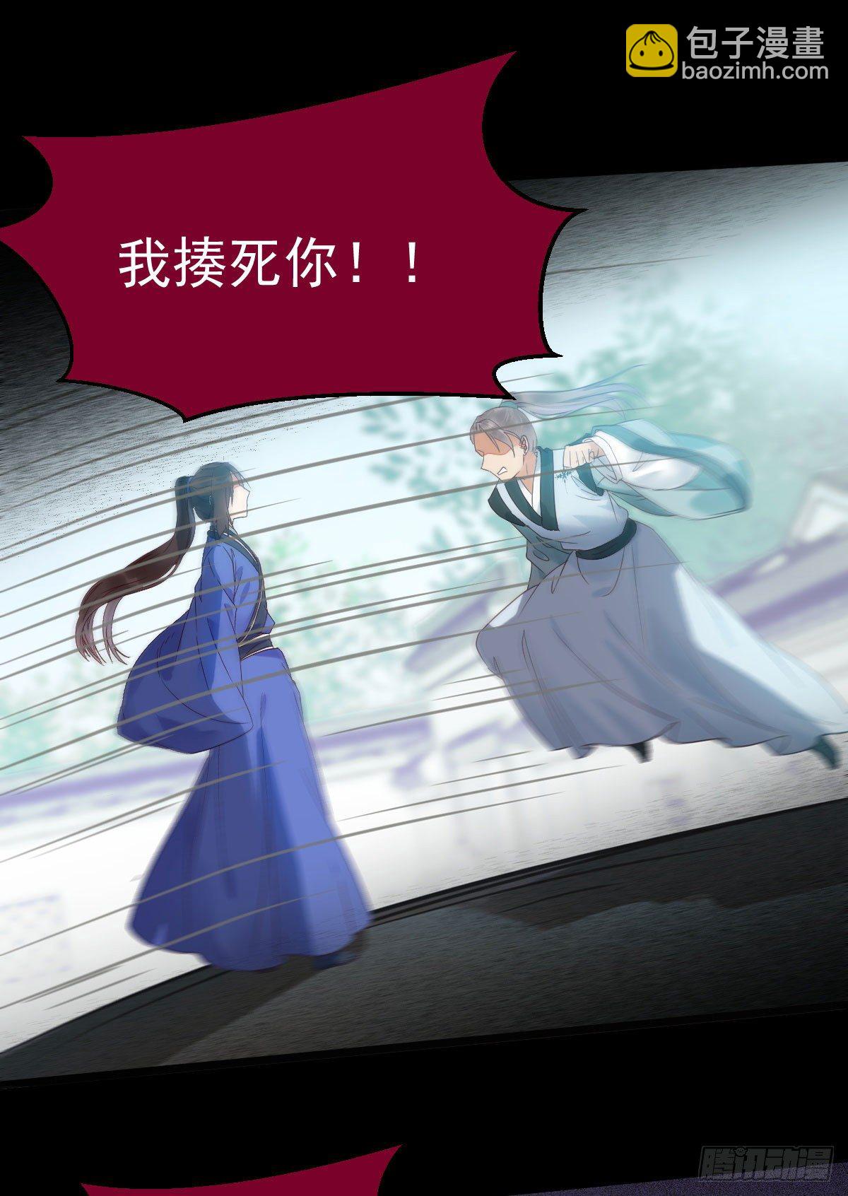 鬼醫鳳九 - 有我在沒人能碰你 - 6