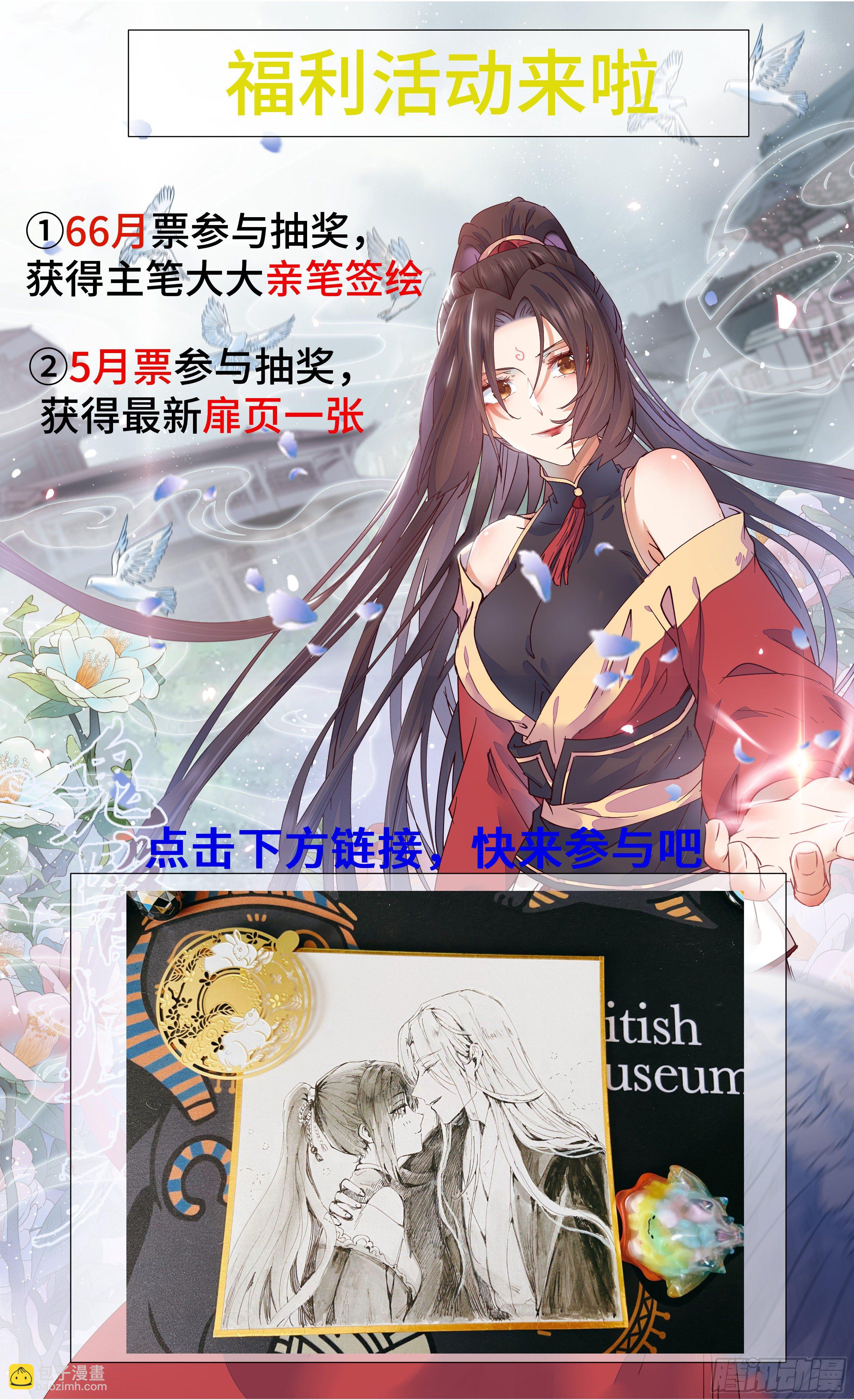 鬼醫鳳九 - 有我在沒人能碰你 - 7