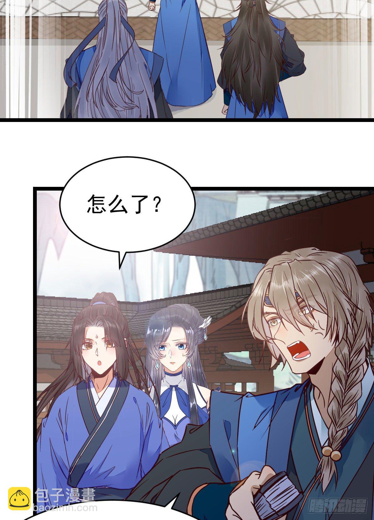 鬼醫鳳九 - 有我在沒人能碰你 - 6