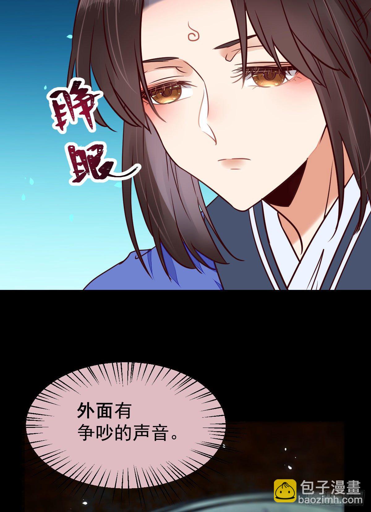 鬼醫鳳九 - 搜刮靈石(1/2) - 6