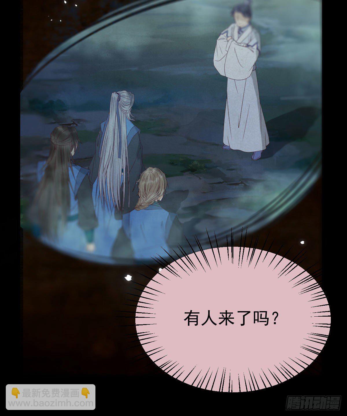 鬼醫鳳九 - 搜刮靈石(1/2) - 7