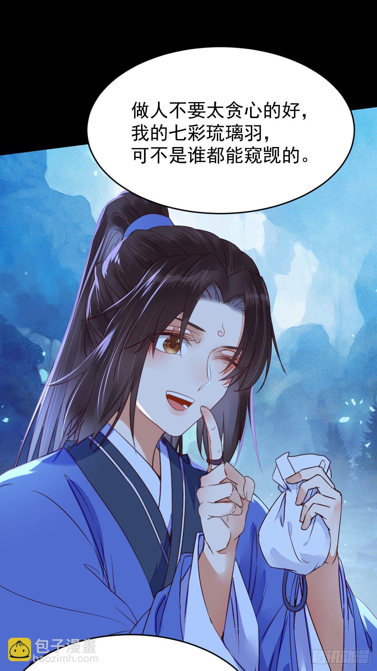 鬼醫鳳九 - 搜刮靈石(1/2) - 4