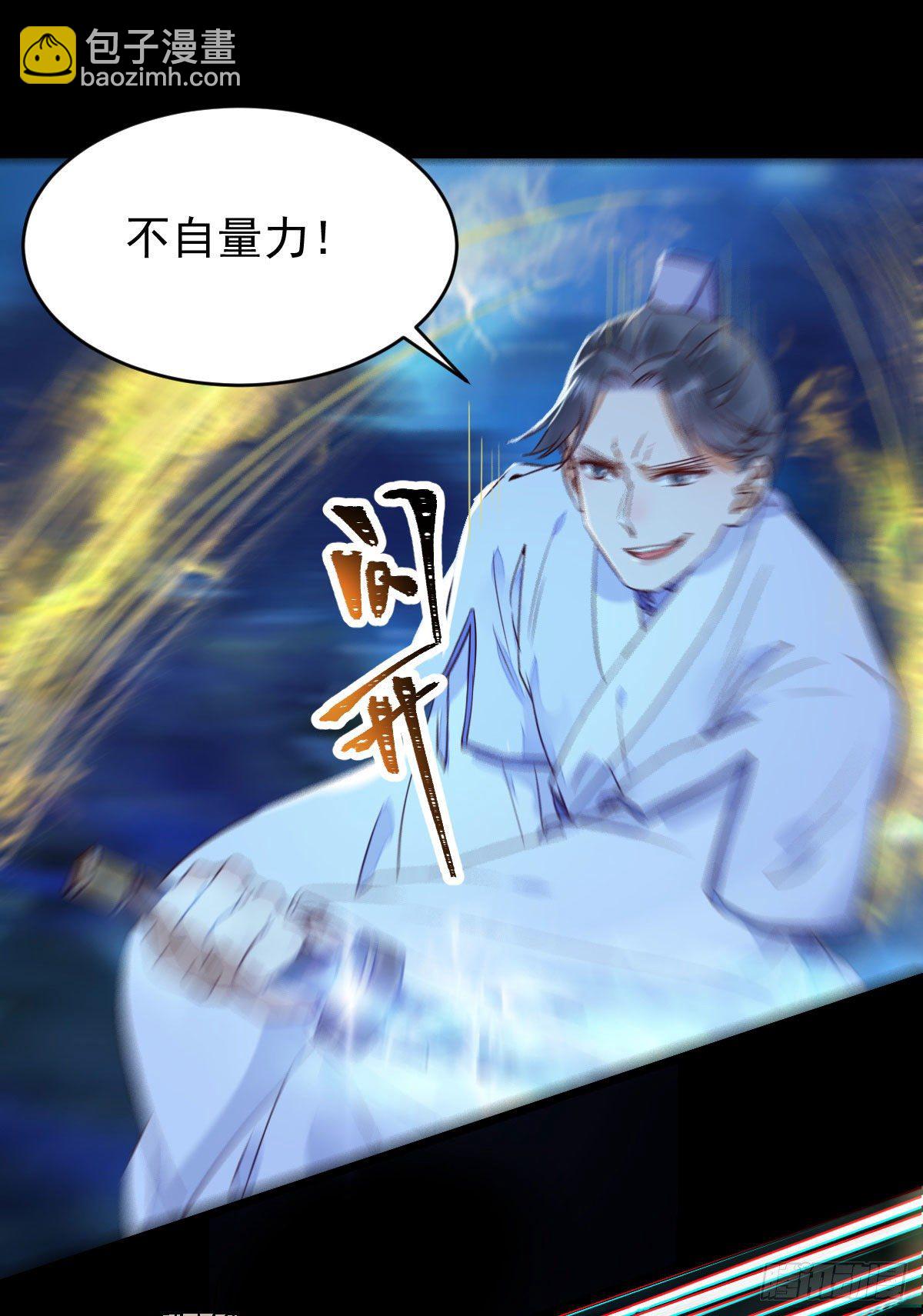 鬼醫鳳九 - 搜刮靈石(1/2) - 5