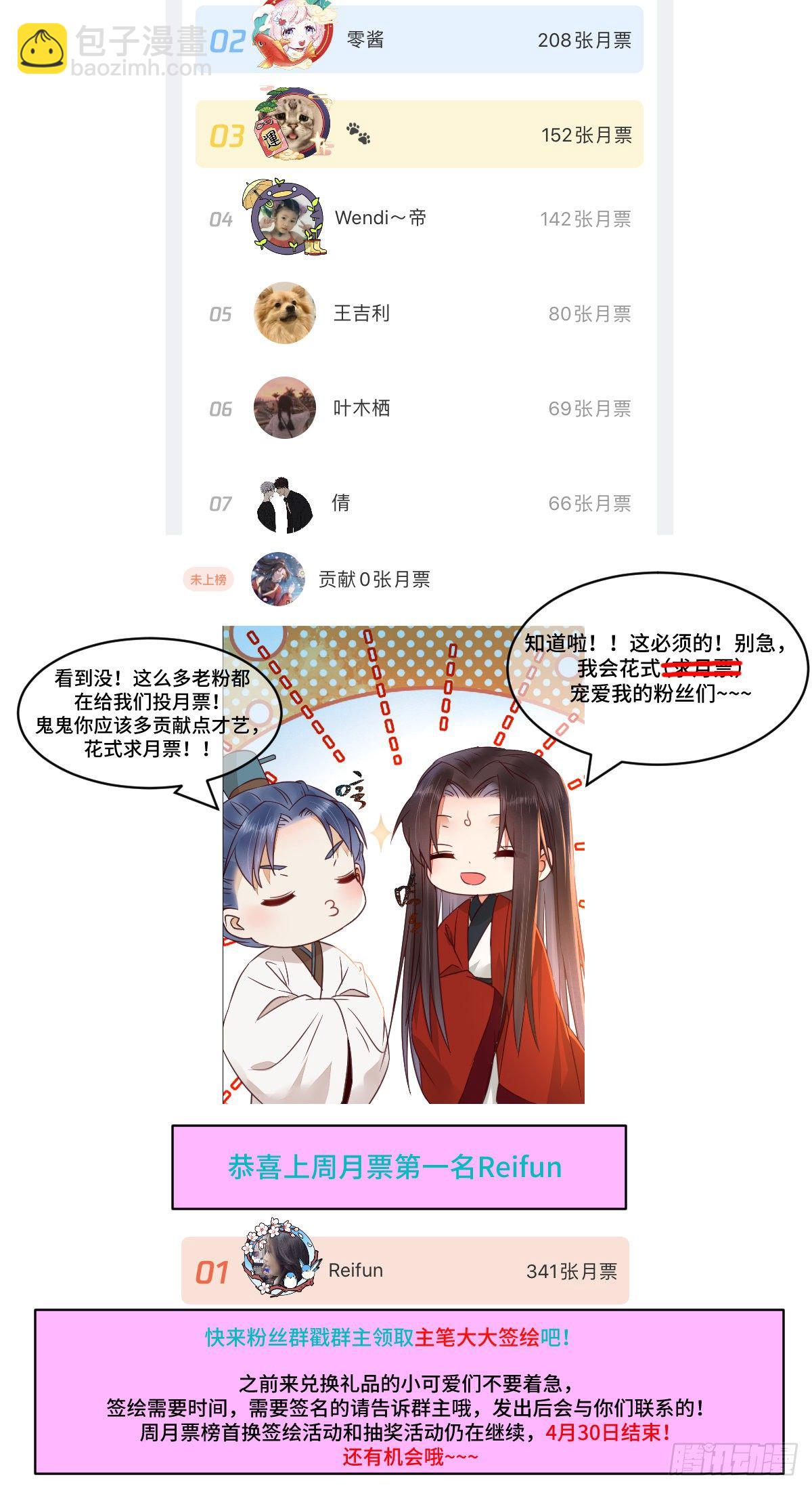 鬼醫鳳九 - 搜刮靈石(2/2) - 1