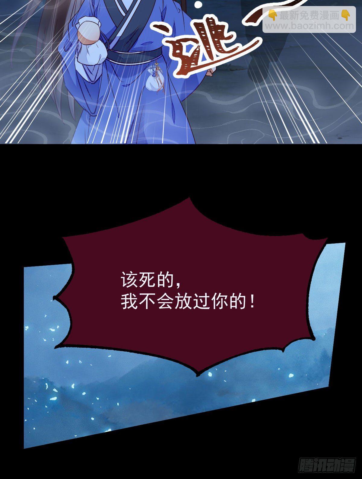 鬼醫鳳九 - 搜刮靈石(1/2) - 6