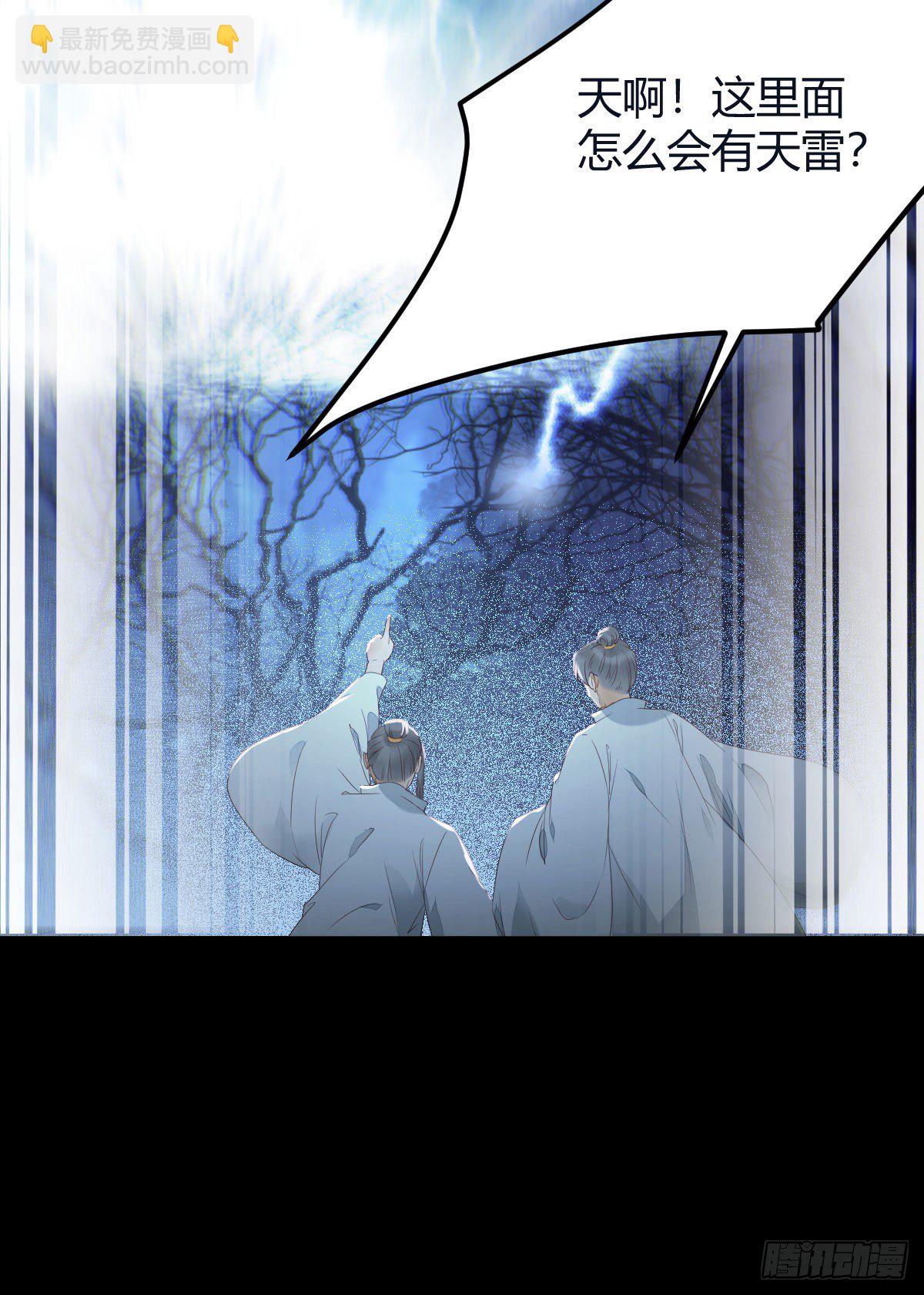 鬼醫鳳九 - 驚！！--鳳九全裸出鏡(1/2) - 6