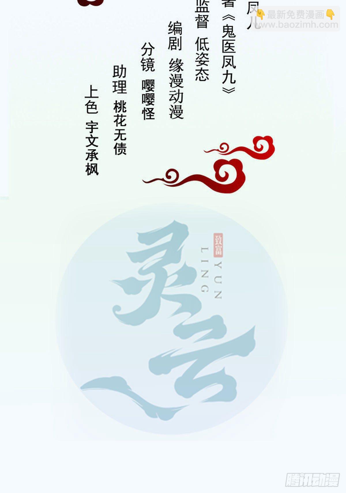 鬼醫鳳九 - 驚！！--鳳九全裸出鏡(1/2) - 2