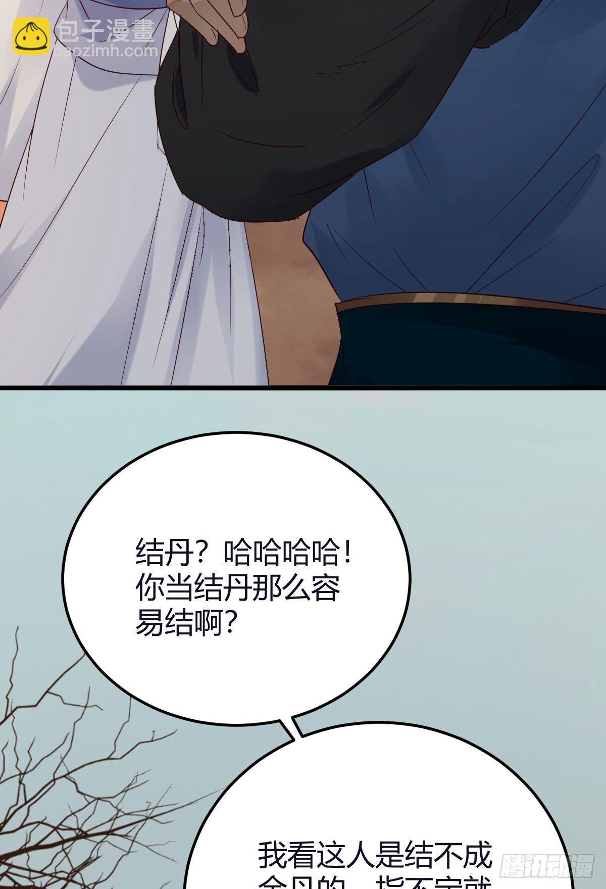 鬼醫鳳九 - 驚！！--鳳九全裸出鏡(1/2) - 8