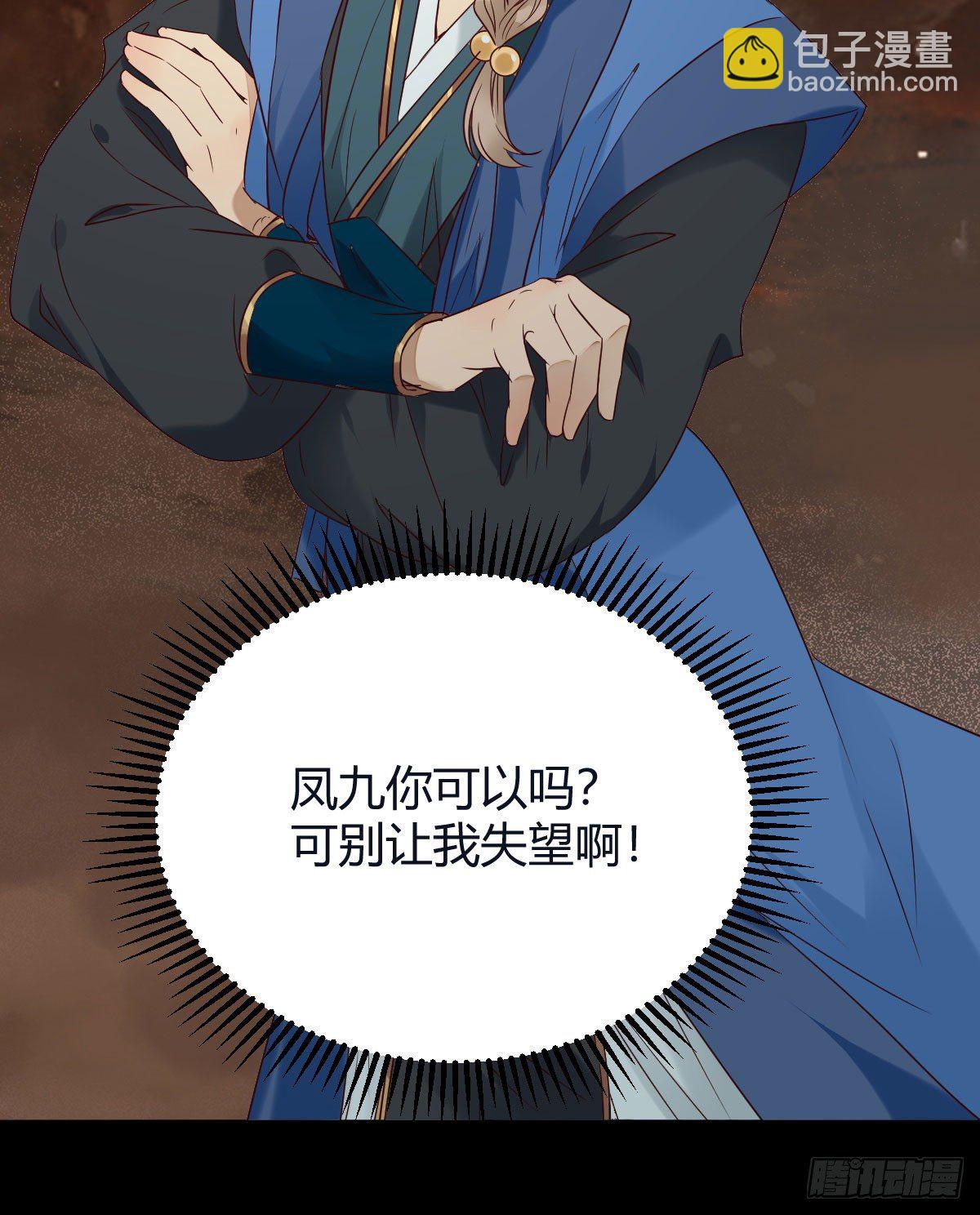 鬼醫鳳九 - 驚！！--鳳九全裸出鏡(1/2) - 3