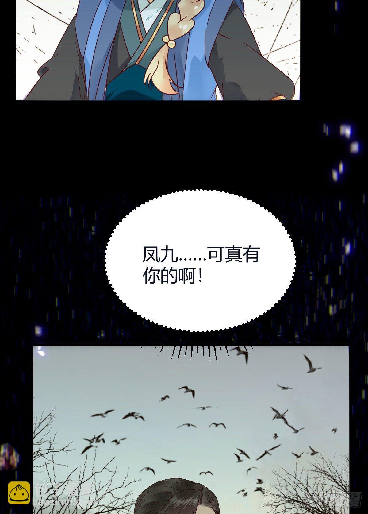 鬼醫鳳九 - 驚！！--鳳九全裸出鏡(1/2) - 5