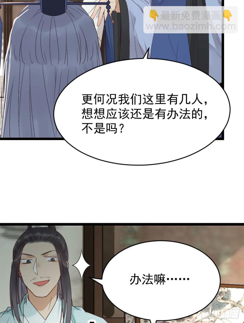 鬼醫鳳九 - 過過導師的癮兒(1/2) - 2