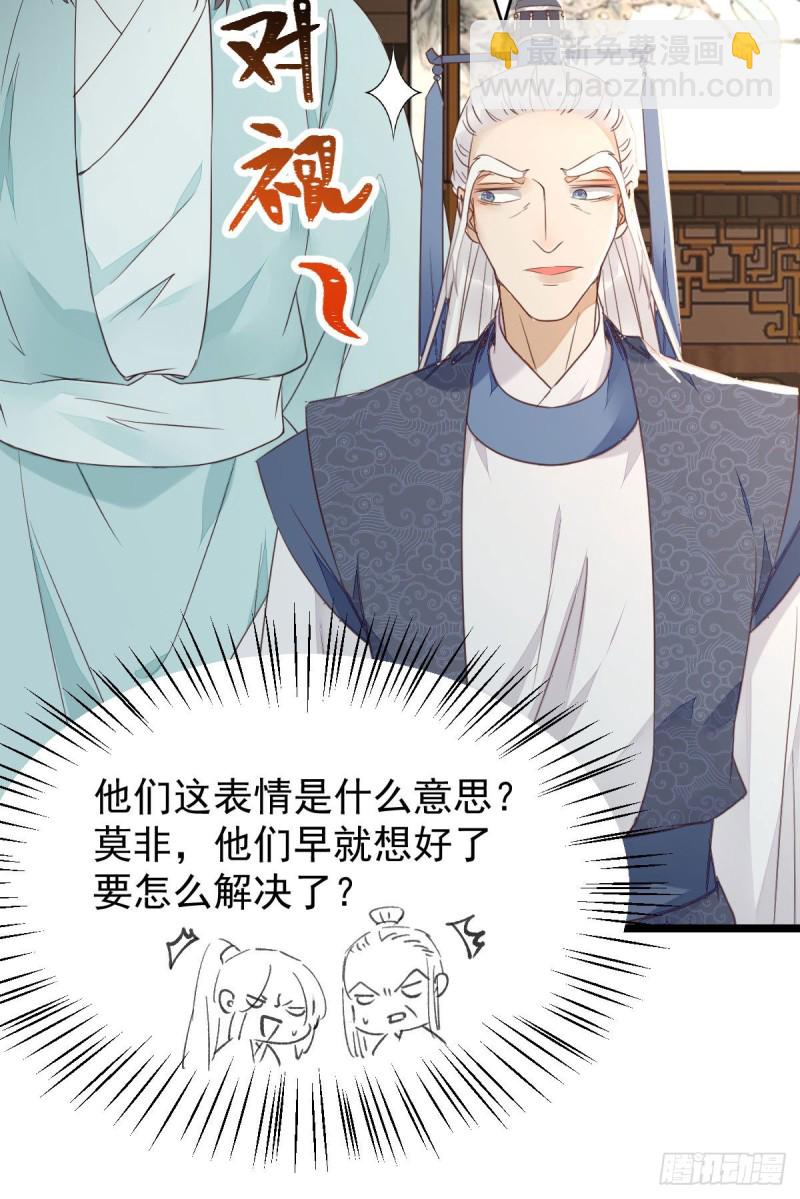 鬼醫鳳九 - 過過導師的癮兒(1/2) - 3