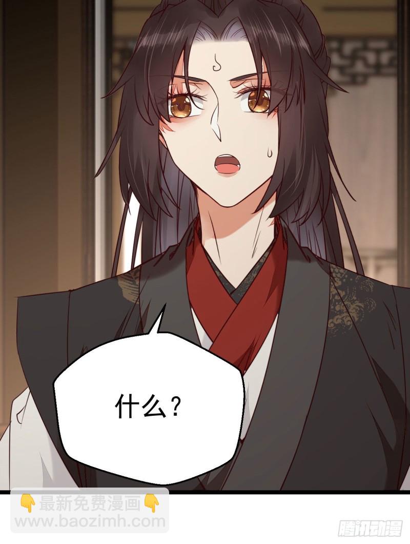 鬼醫鳳九 - 過過導師的癮兒(1/2) - 8