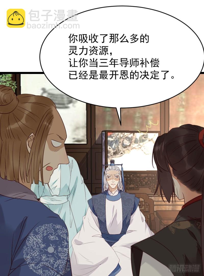 鬼醫鳳九 - 過過導師的癮兒(1/2) - 1