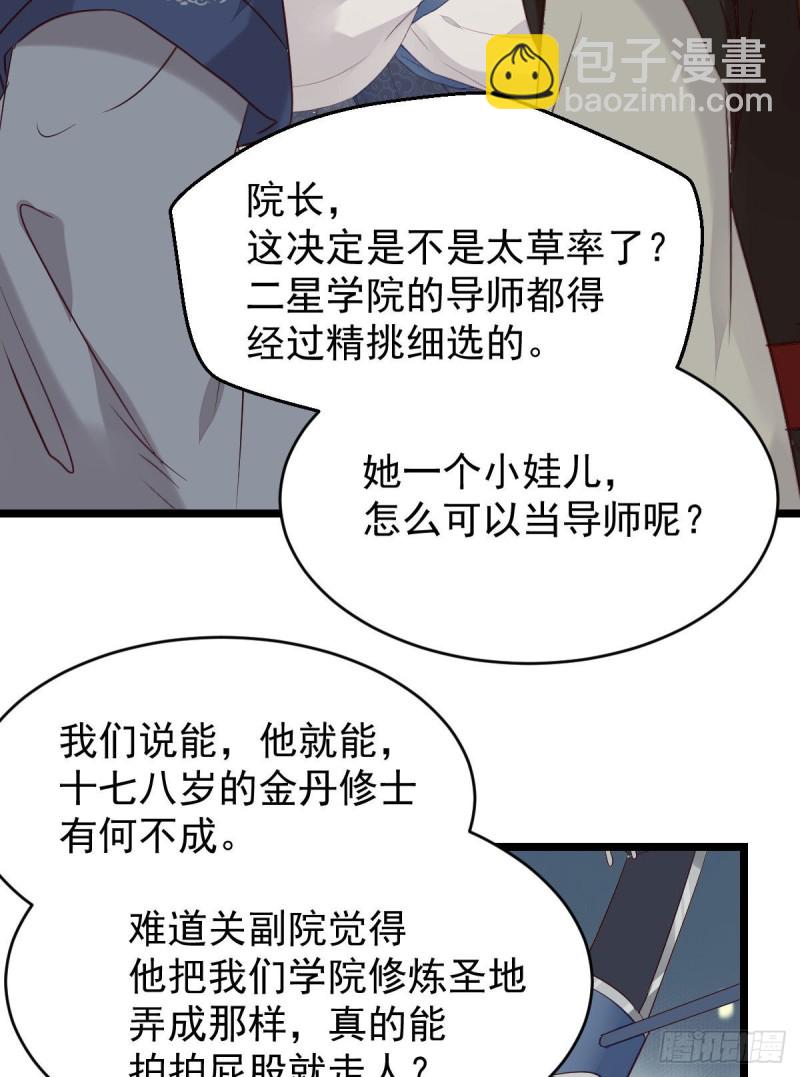 鬼醫鳳九 - 過過導師的癮兒(1/2) - 2