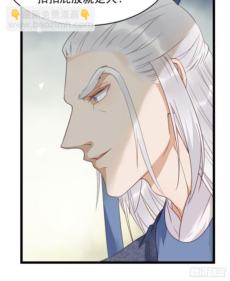 鬼醫鳳九 - 過過導師的癮兒(1/2) - 3