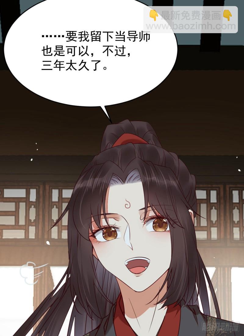 鬼醫鳳九 - 過過導師的癮兒(1/2) - 1