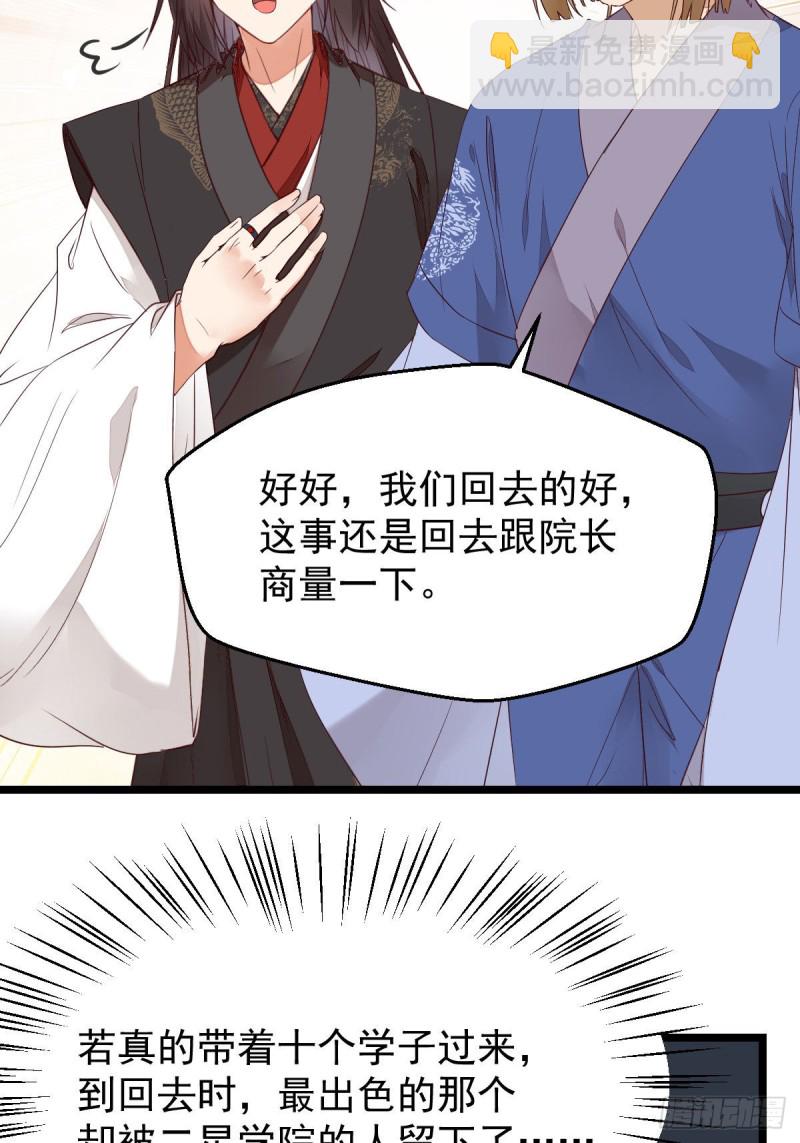 鬼醫鳳九 - 過過導師的癮兒(1/2) - 6