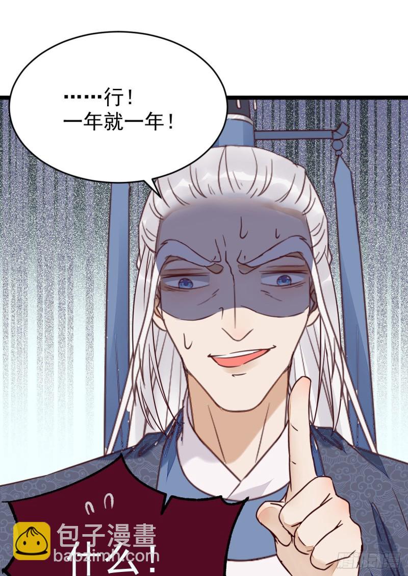 鬼醫鳳九 - 過過導師的癮兒(1/2) - 8