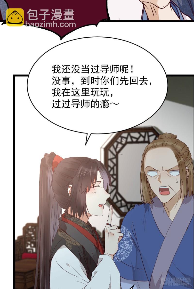 鬼醫鳳九 - 過過導師的癮兒(1/2) - 1