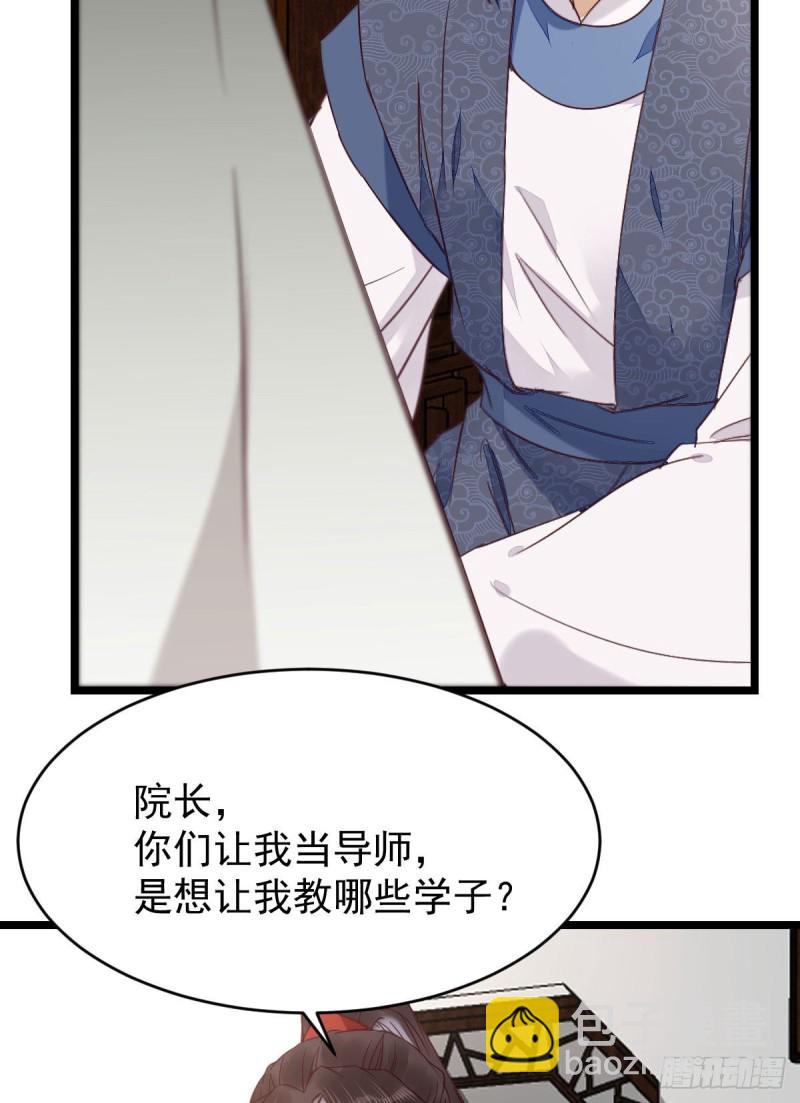 鬼醫鳳九 - 過過導師的癮兒(1/2) - 5