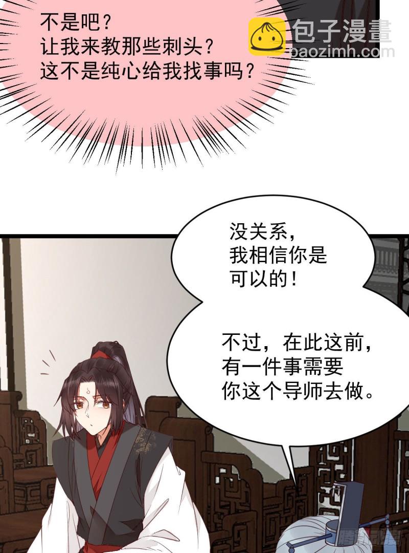 鬼醫鳳九 - 過過導師的癮兒(1/2) - 2